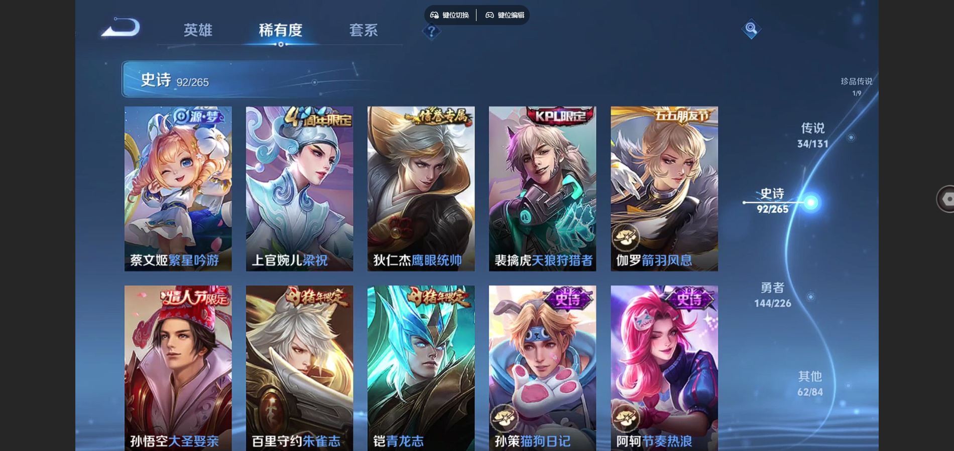 WZCMW3366825王者荣耀账号详情图17