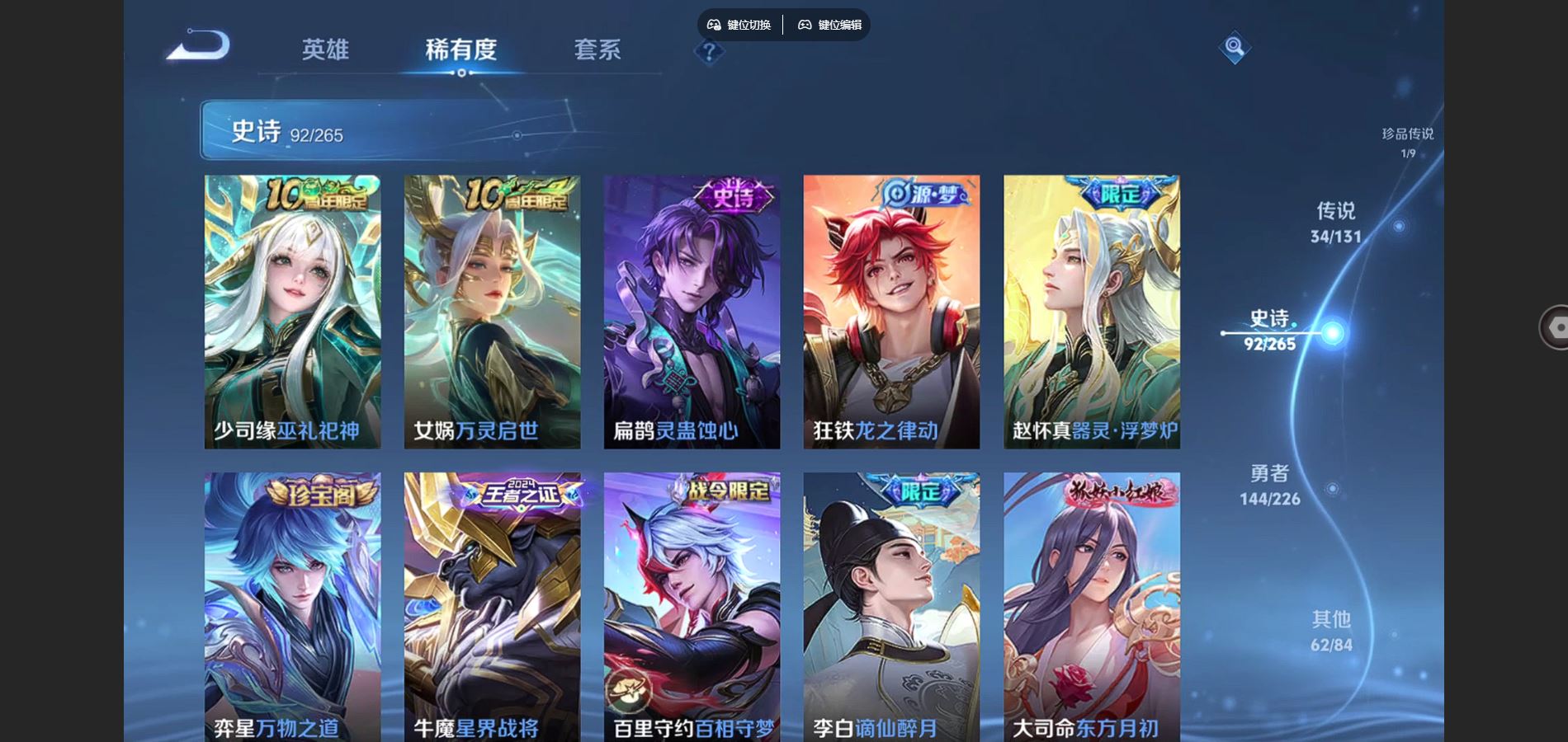 WZCMW3366825王者荣耀账号详情图18