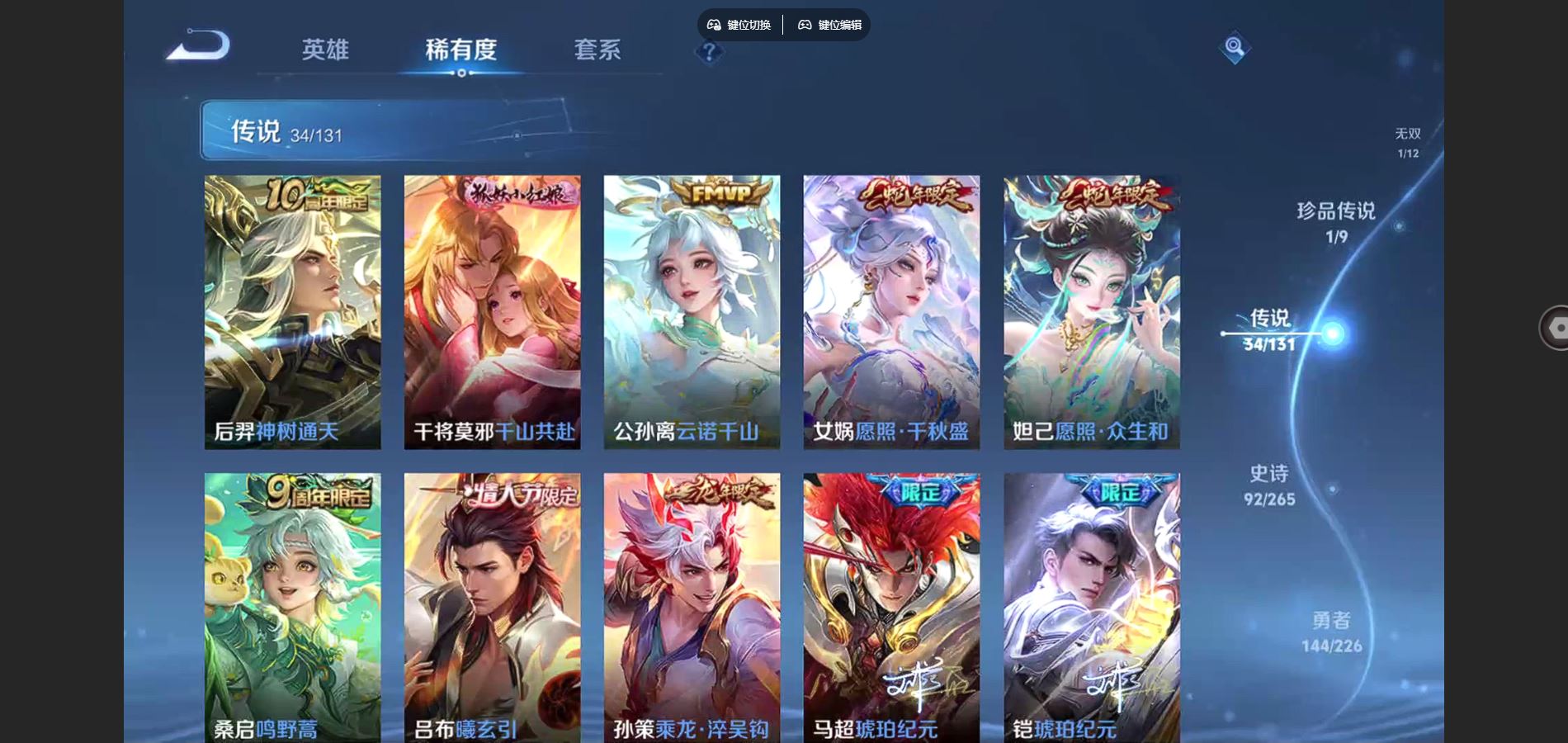 WZCMW3366825王者荣耀账号详情图11