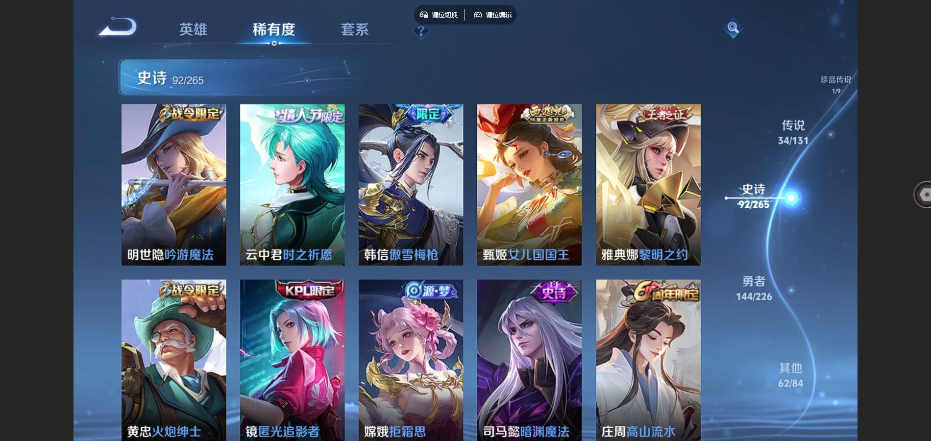 WZCMW3366825王者荣耀账号详情图20