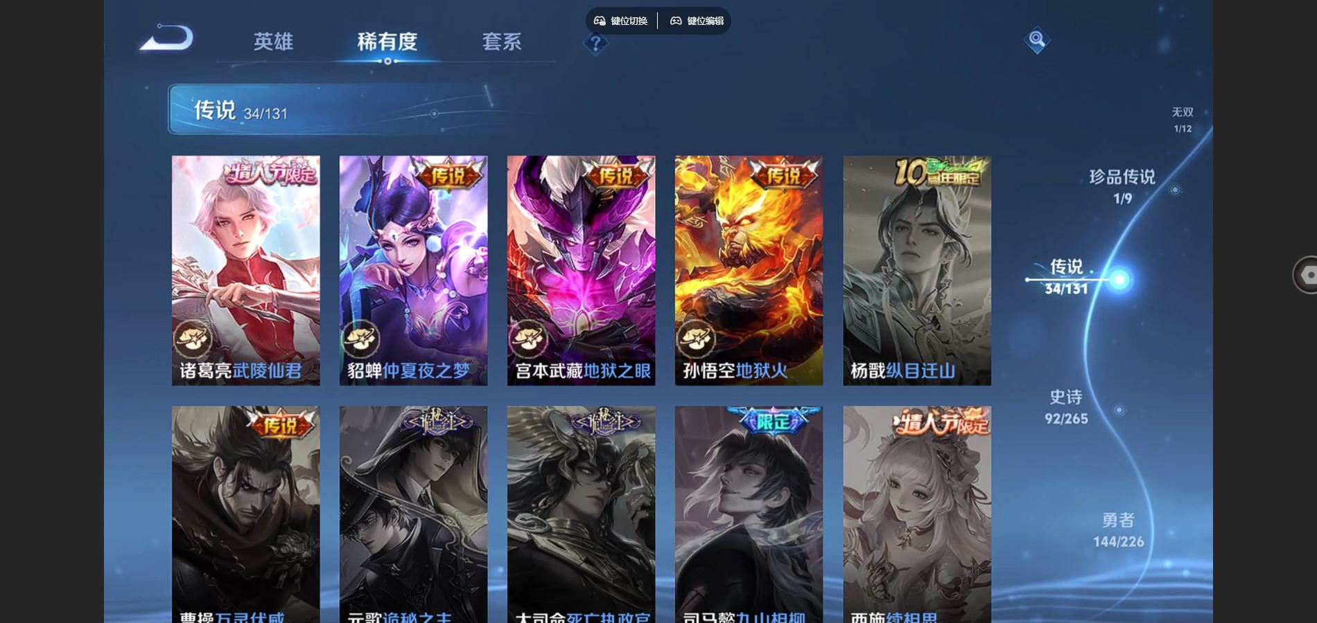 WZCMW3366825王者荣耀账号详情图16