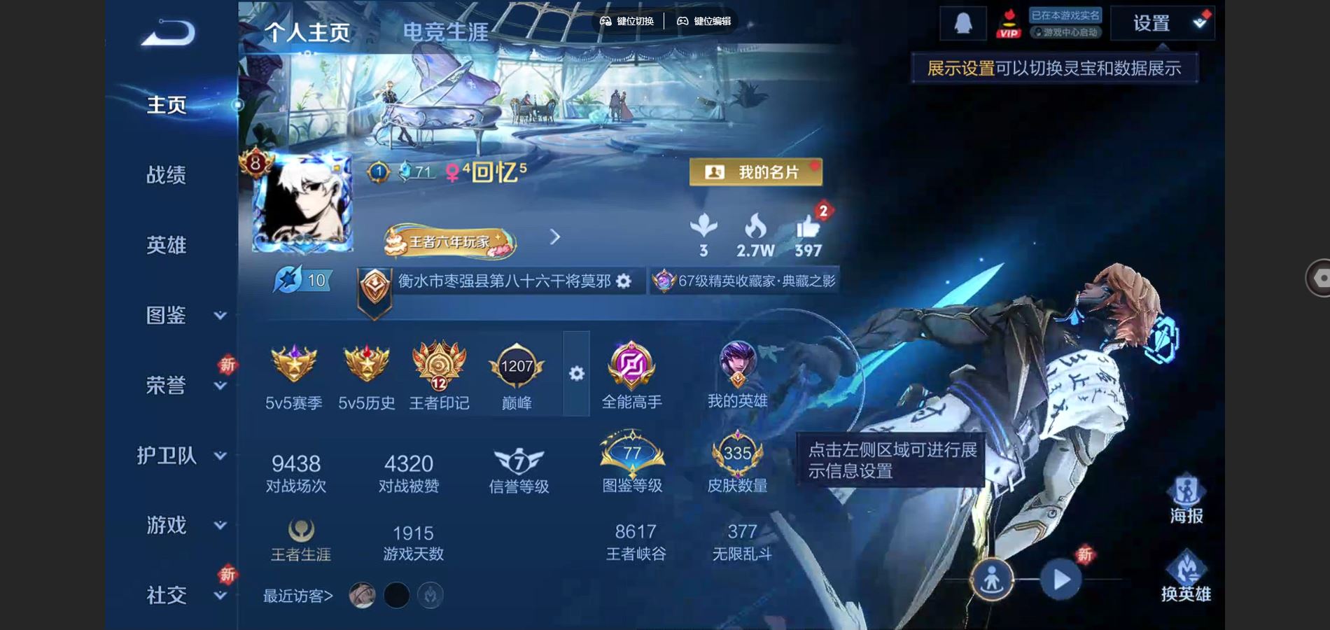 王者荣耀账号安卓QQ127英雄-335皮肤--V8-335皮肤1典藏1无双1珍品传说34传说 1星传说 幽冥之眼 【全皮