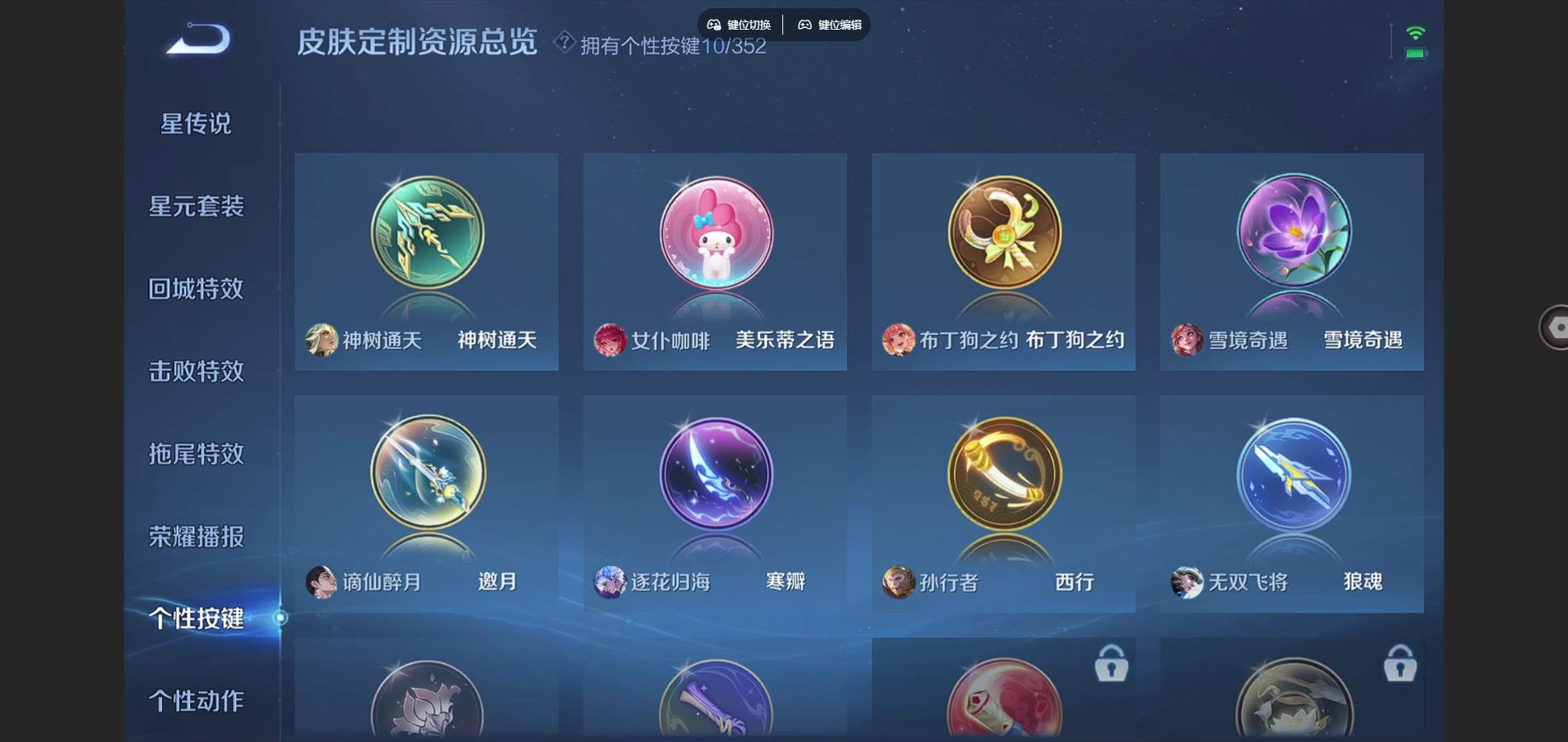 WZCMW3366825王者荣耀账号详情图6