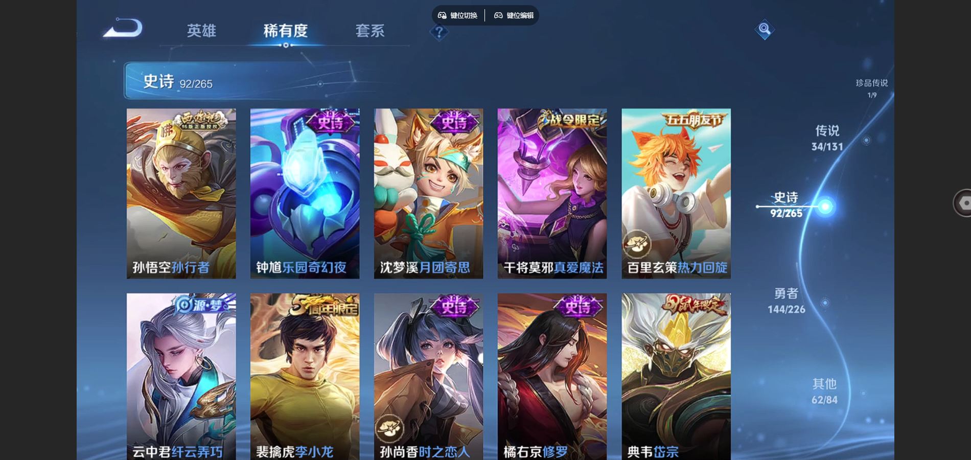 WZCMW3366825王者荣耀账号详情图13