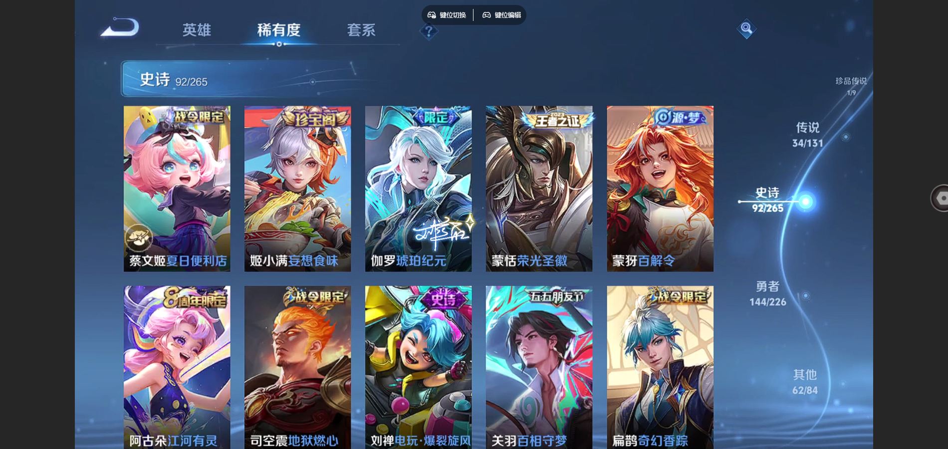 WZCMW3366825王者荣耀账号详情图19