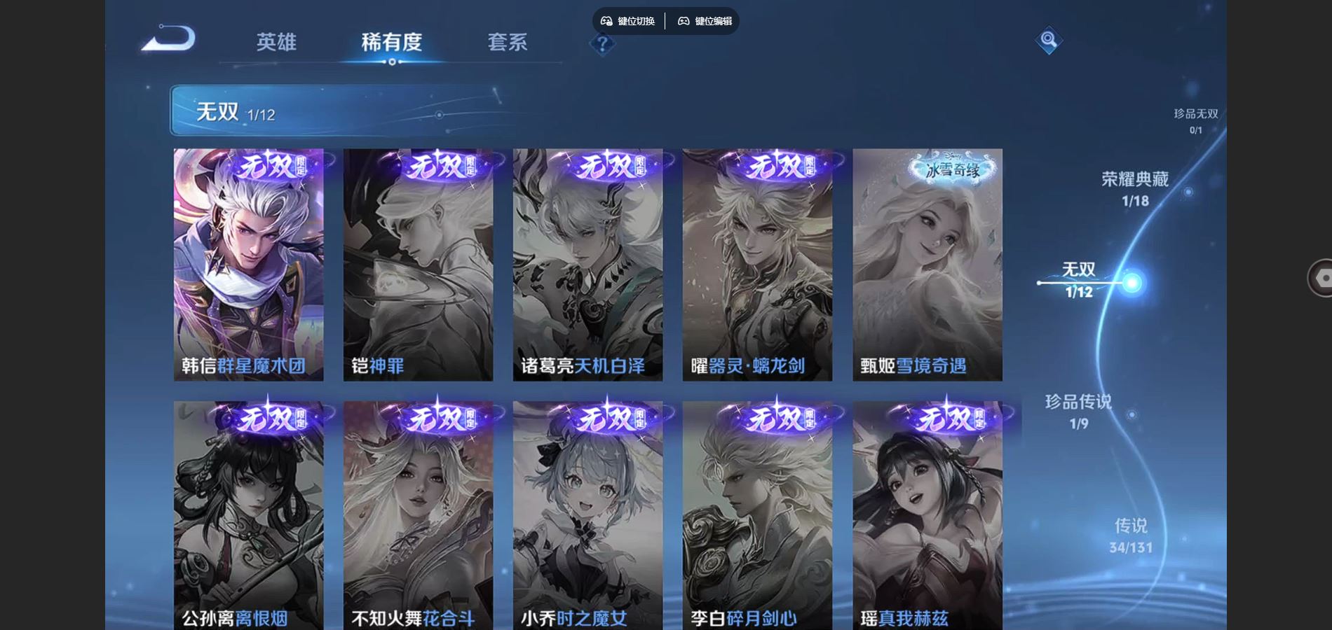 WZCMW3366825王者荣耀账号详情图9