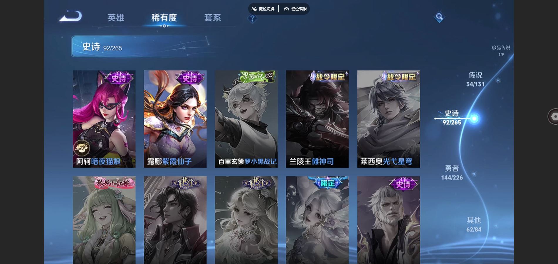 WZCMW3366825王者荣耀账号详情图7