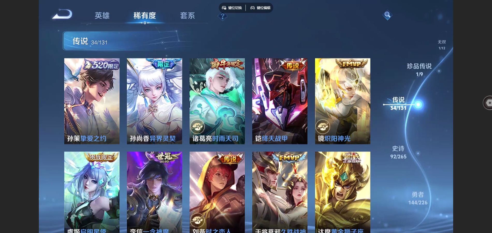 WZCMW3366825王者荣耀账号详情图15