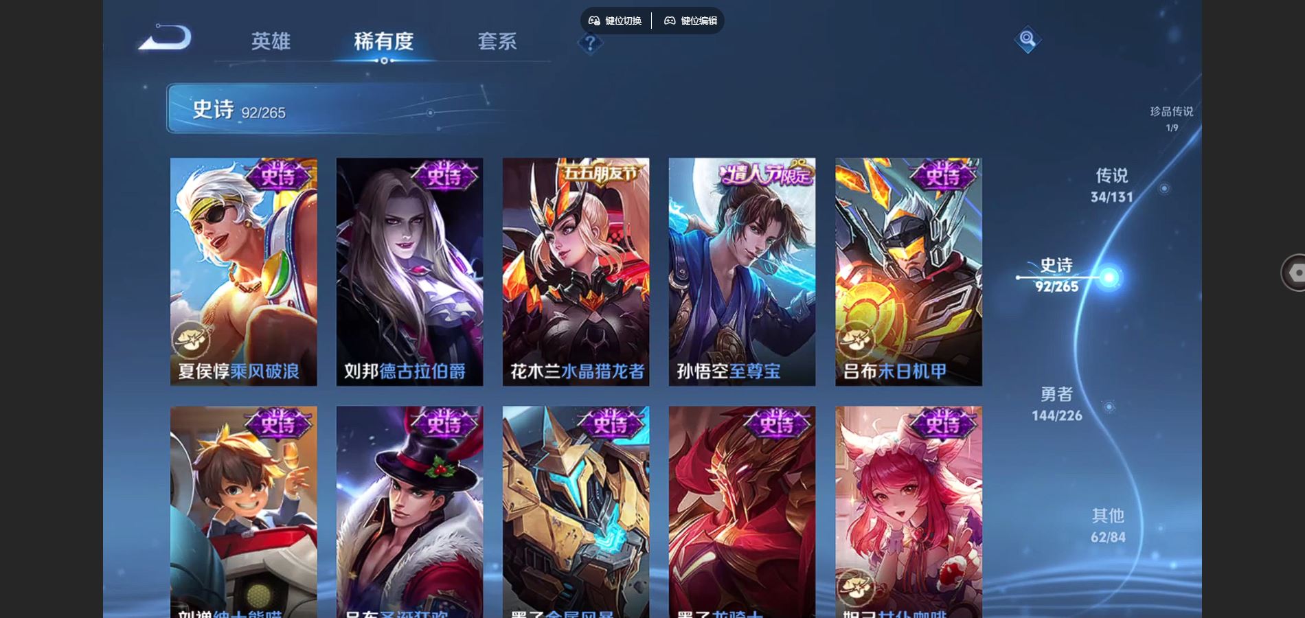 WZCMW3366825王者荣耀账号详情图24