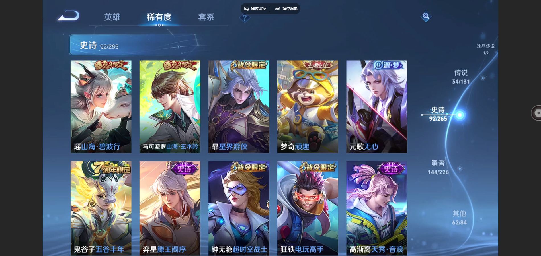 WZCMW3366825王者荣耀账号详情图23