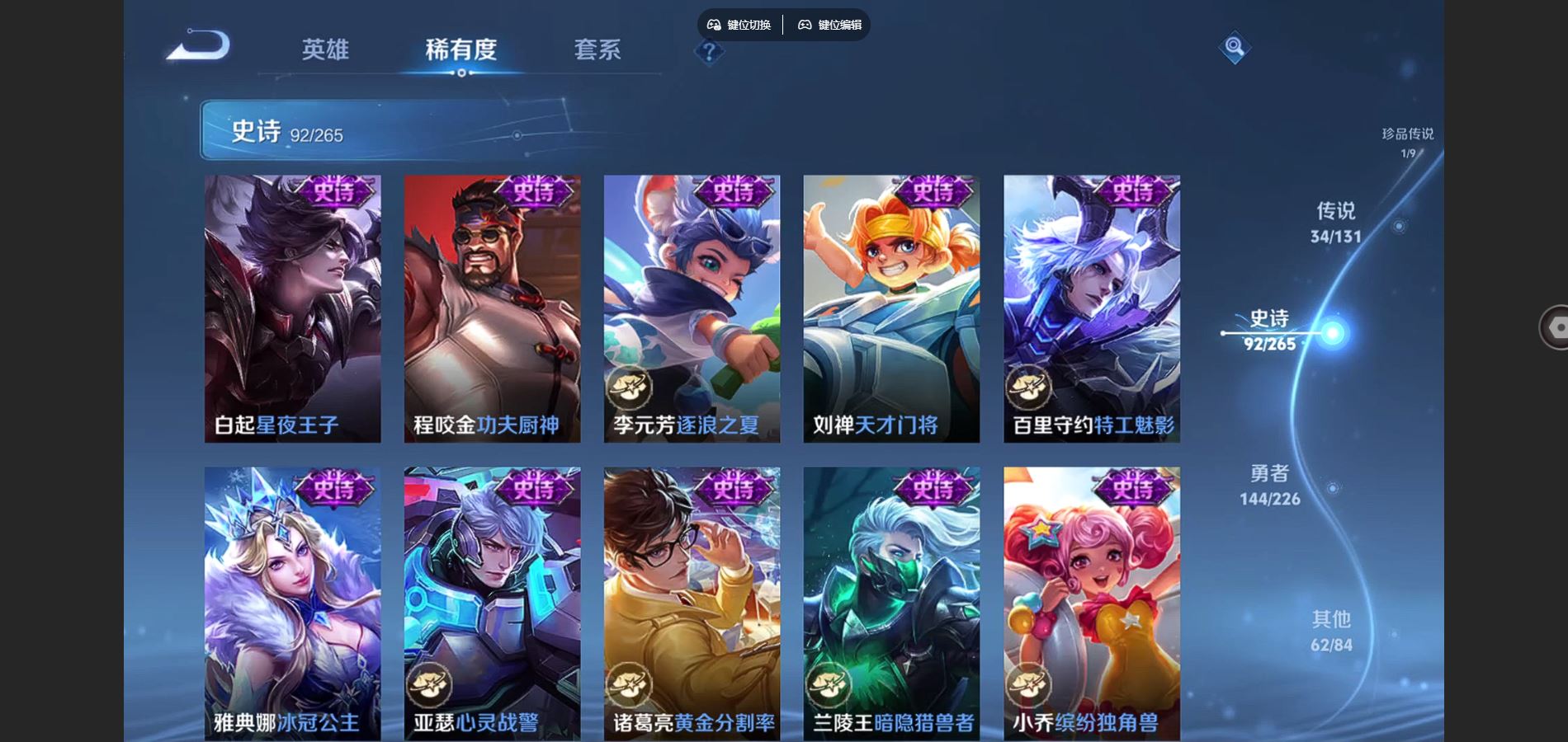 WZCMW3366825王者荣耀账号详情图26