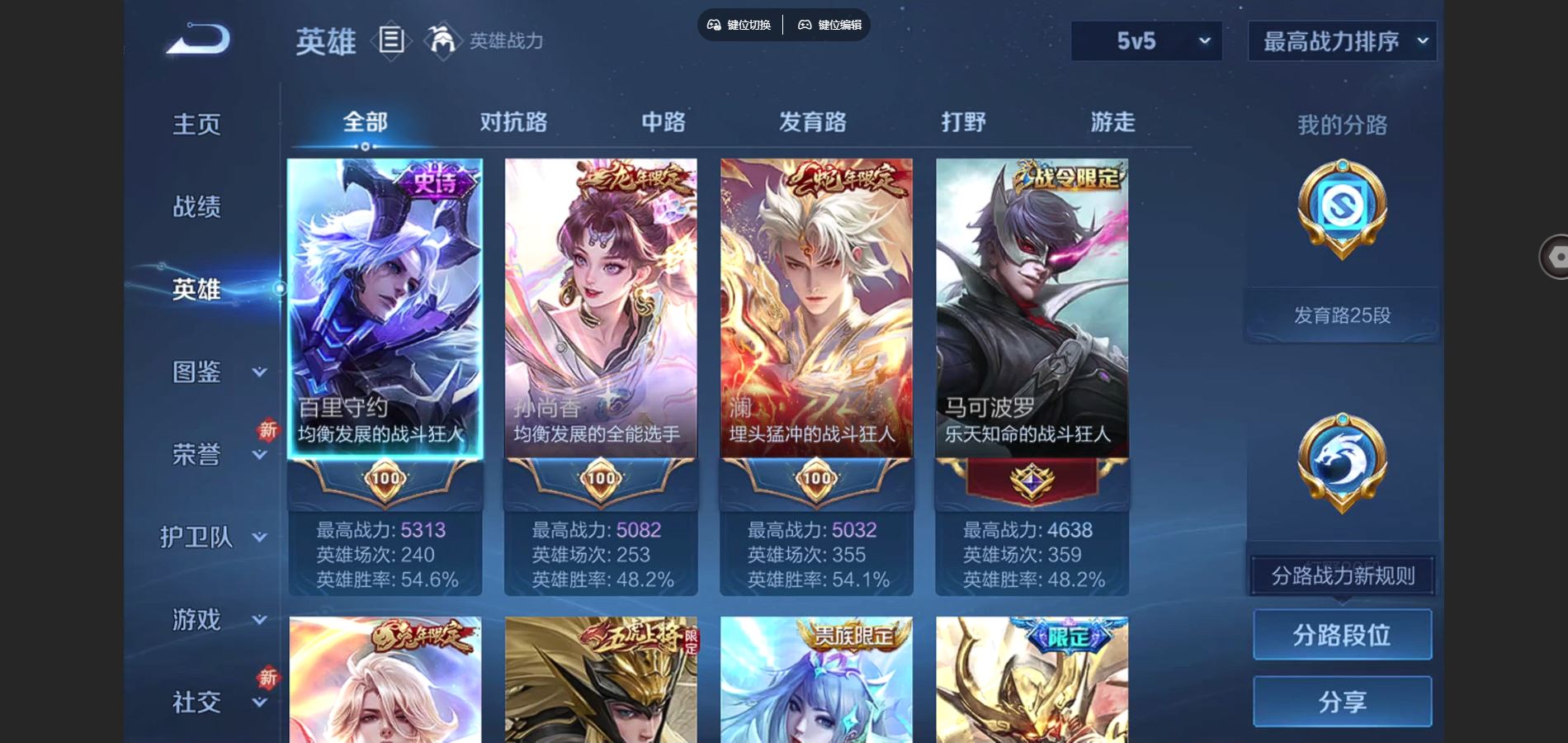 WZCMW3366579王者荣耀账号详情图2