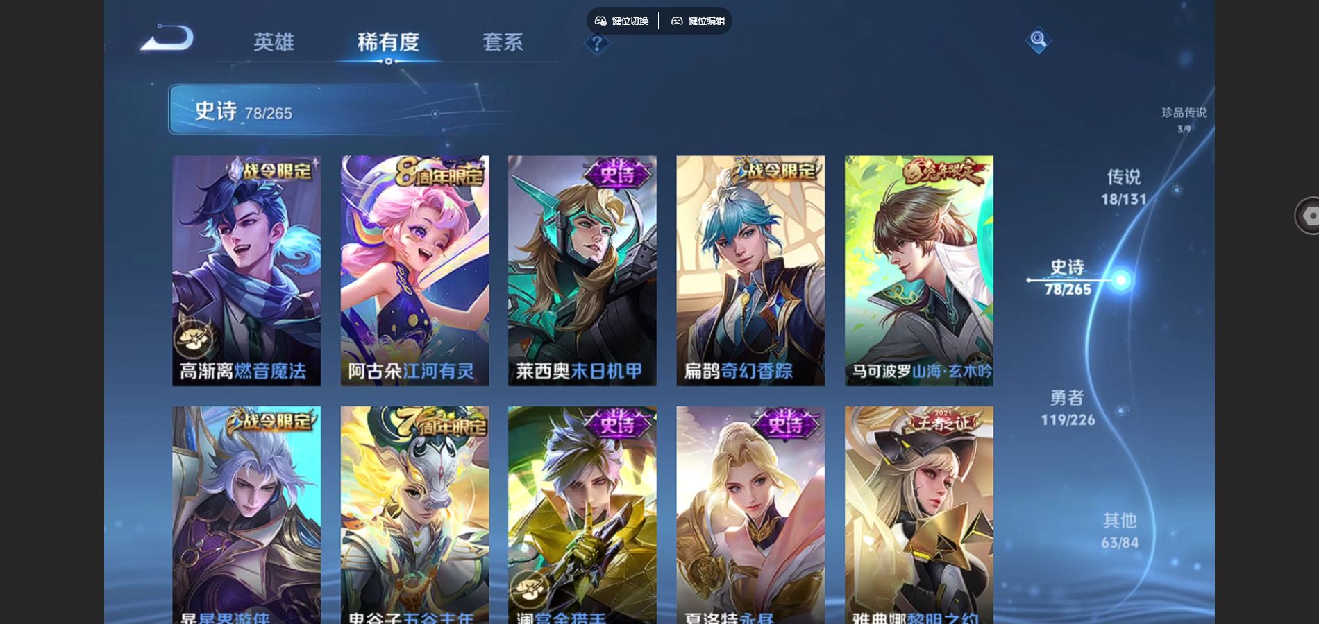 WZCMW3366579王者荣耀账号详情图6