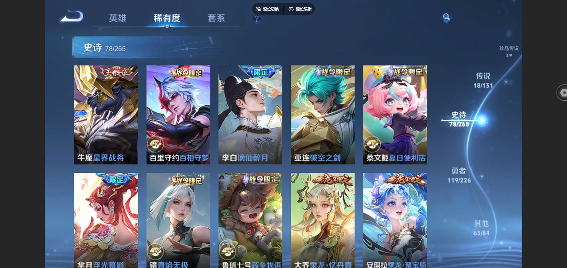 WZCMW3366579王者荣耀账号详情图16