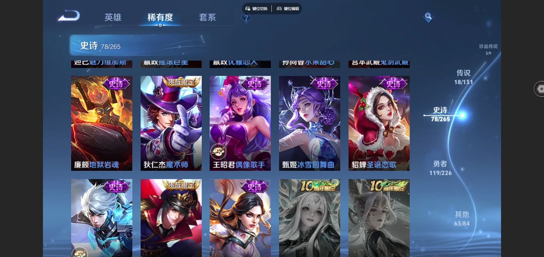 WZCMW3366579王者荣耀账号详情图10