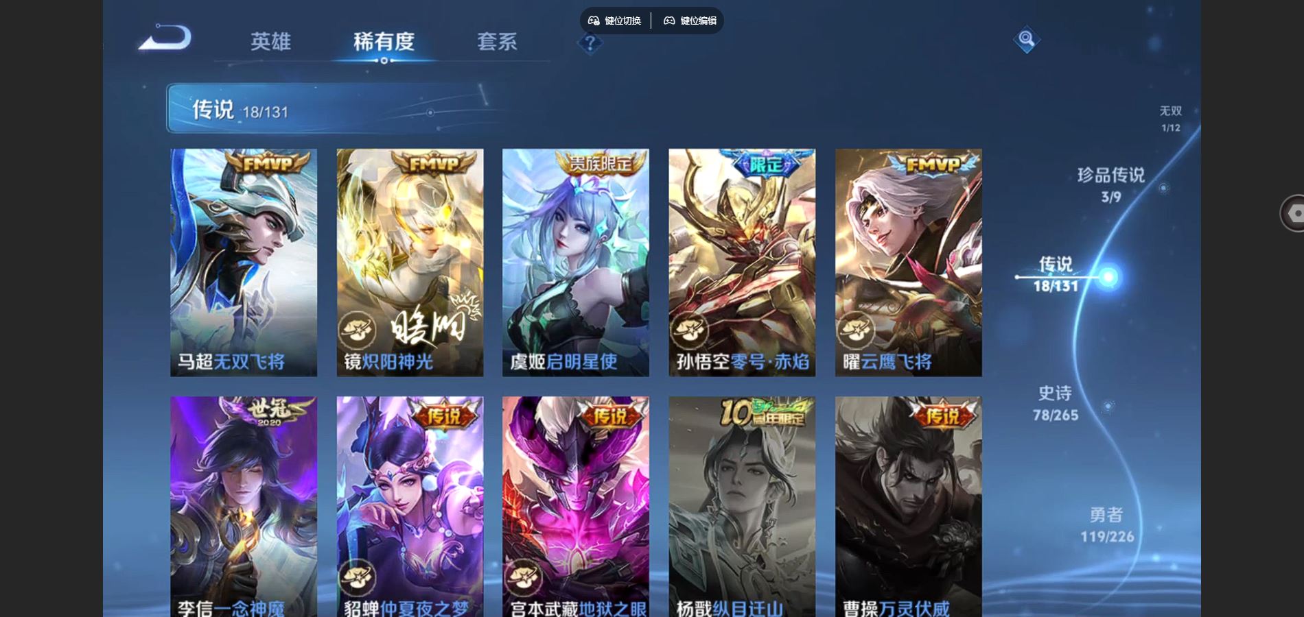 WZCMW3366579王者荣耀账号详情图8