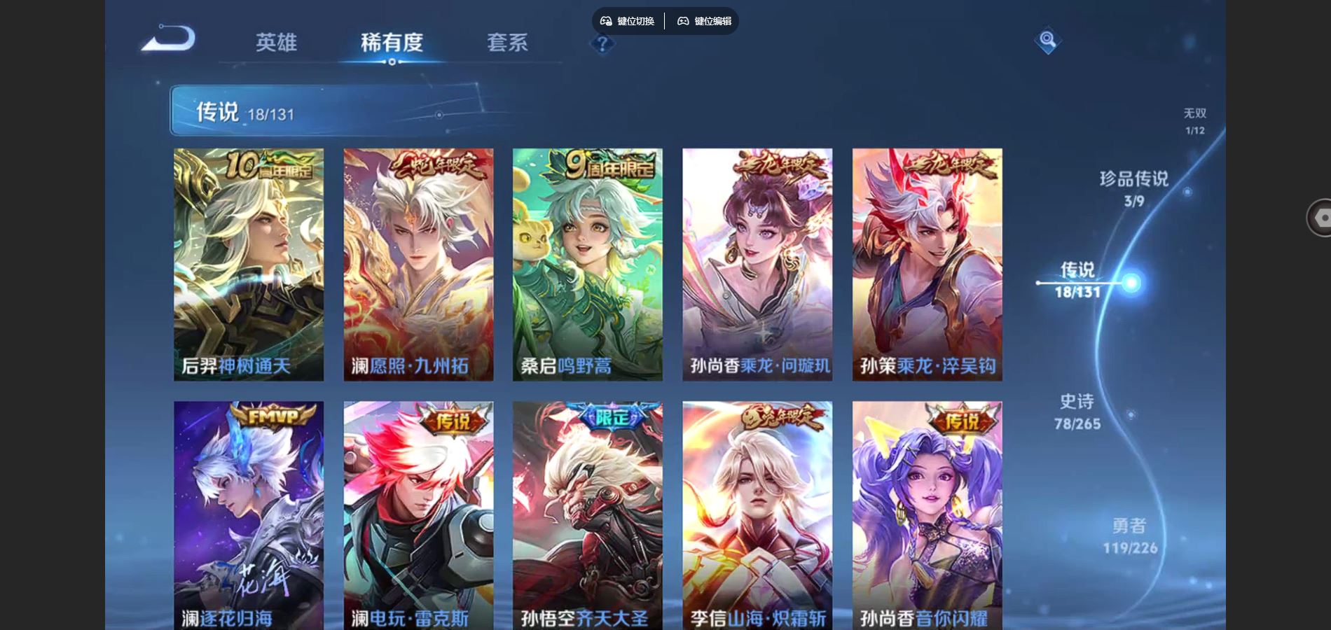 WZCMW3366579王者荣耀账号详情图15