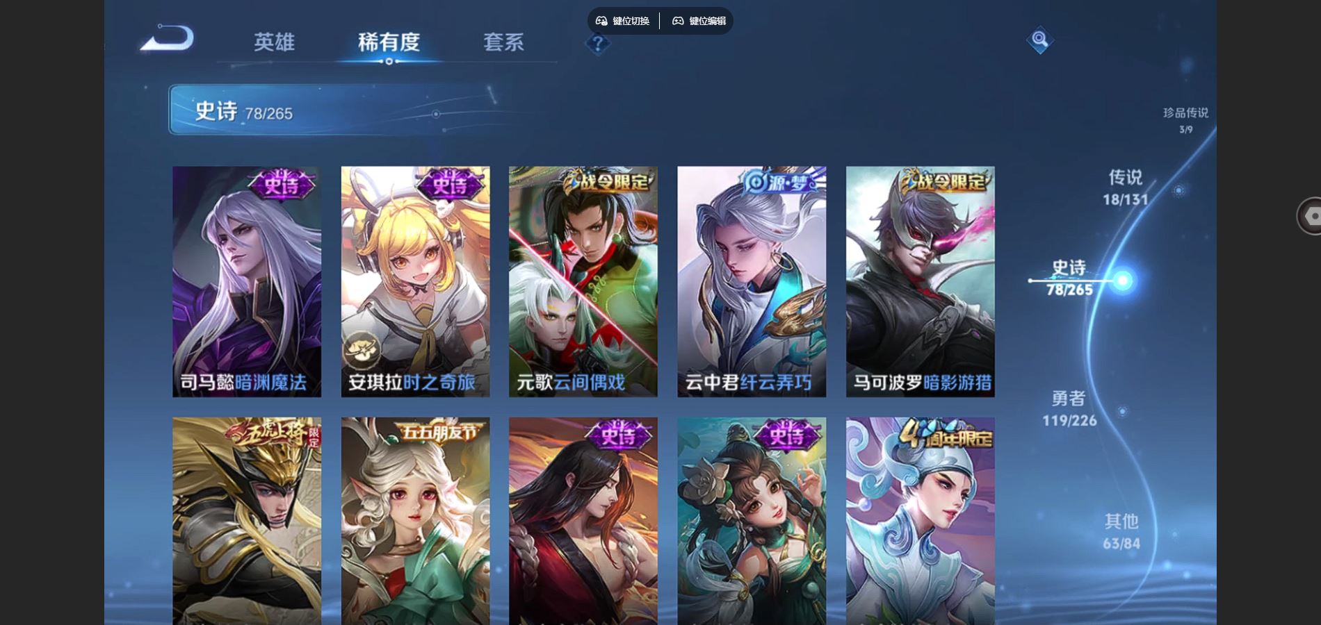 WZCMW3366579王者荣耀账号详情图18