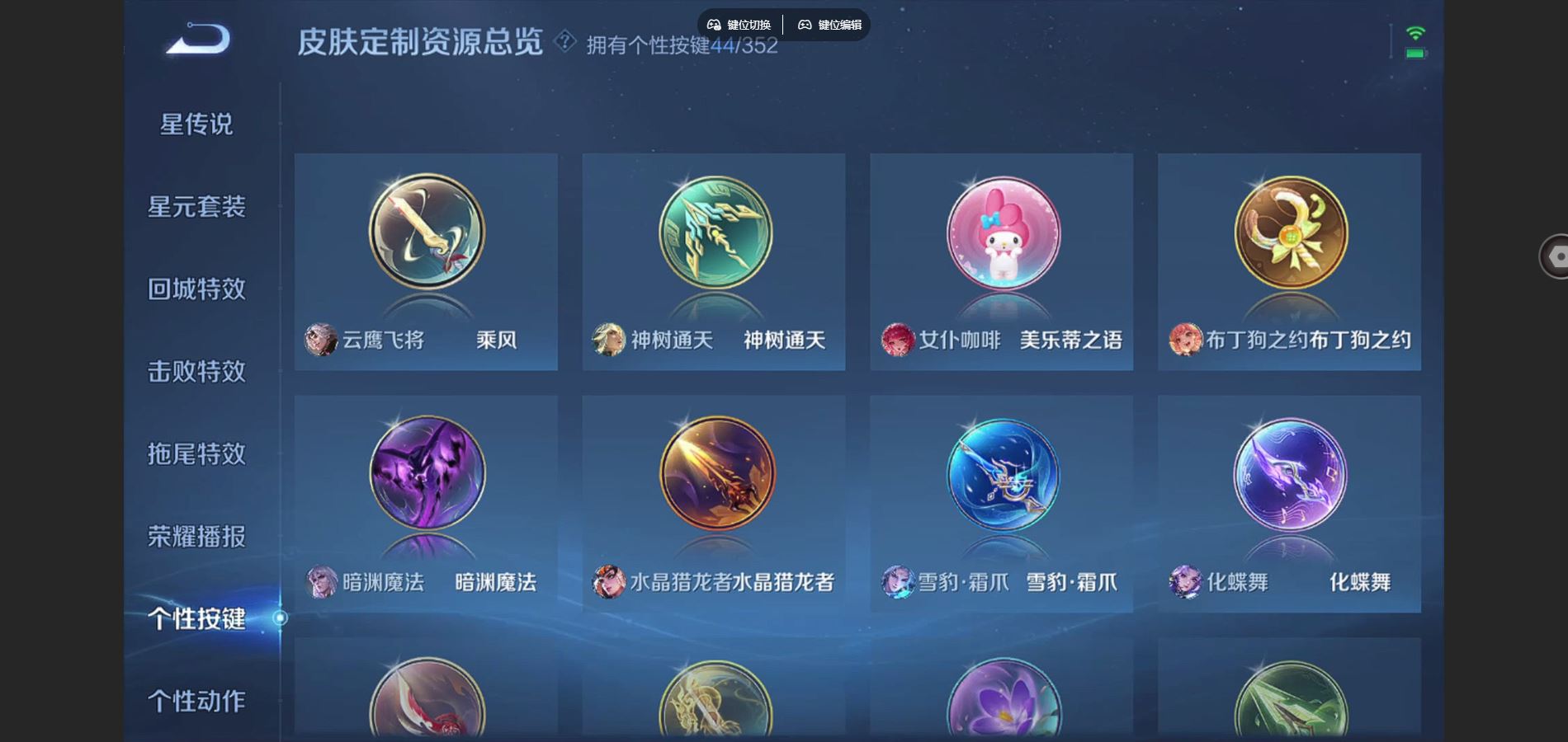 WZCMW3366579王者荣耀账号详情图9