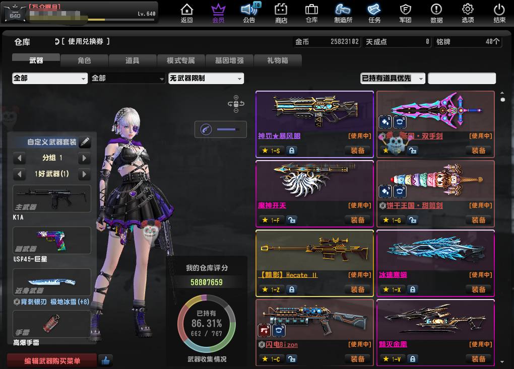 可改实名丨红色称号丨皇家紫钻丨蛇神丨星渊裁...