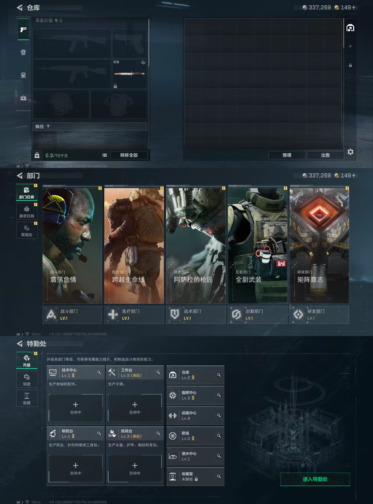 SJZCW361283三角洲行动账号详情图3 SJZCW361283三角洲行动账号详情图3