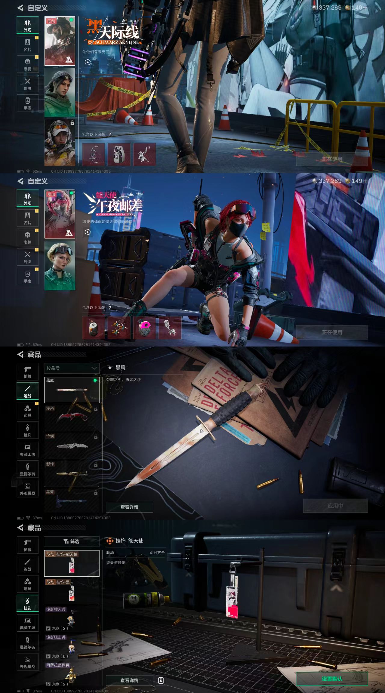 SJZCW361283三角洲行动账号详情图2 SJZCW361283三角洲行动账号详情图2