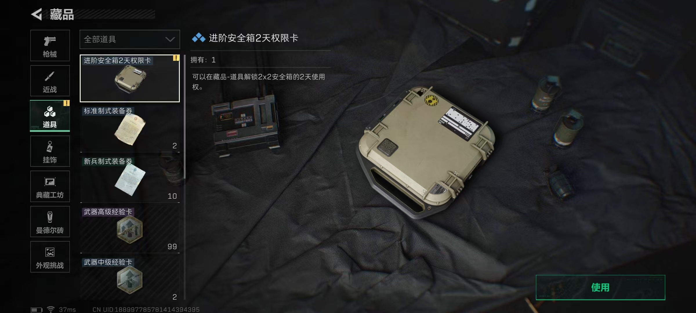 SJZCW361283三角洲行动账号详情图5 SJZCW361283三角洲行动账号详情图5