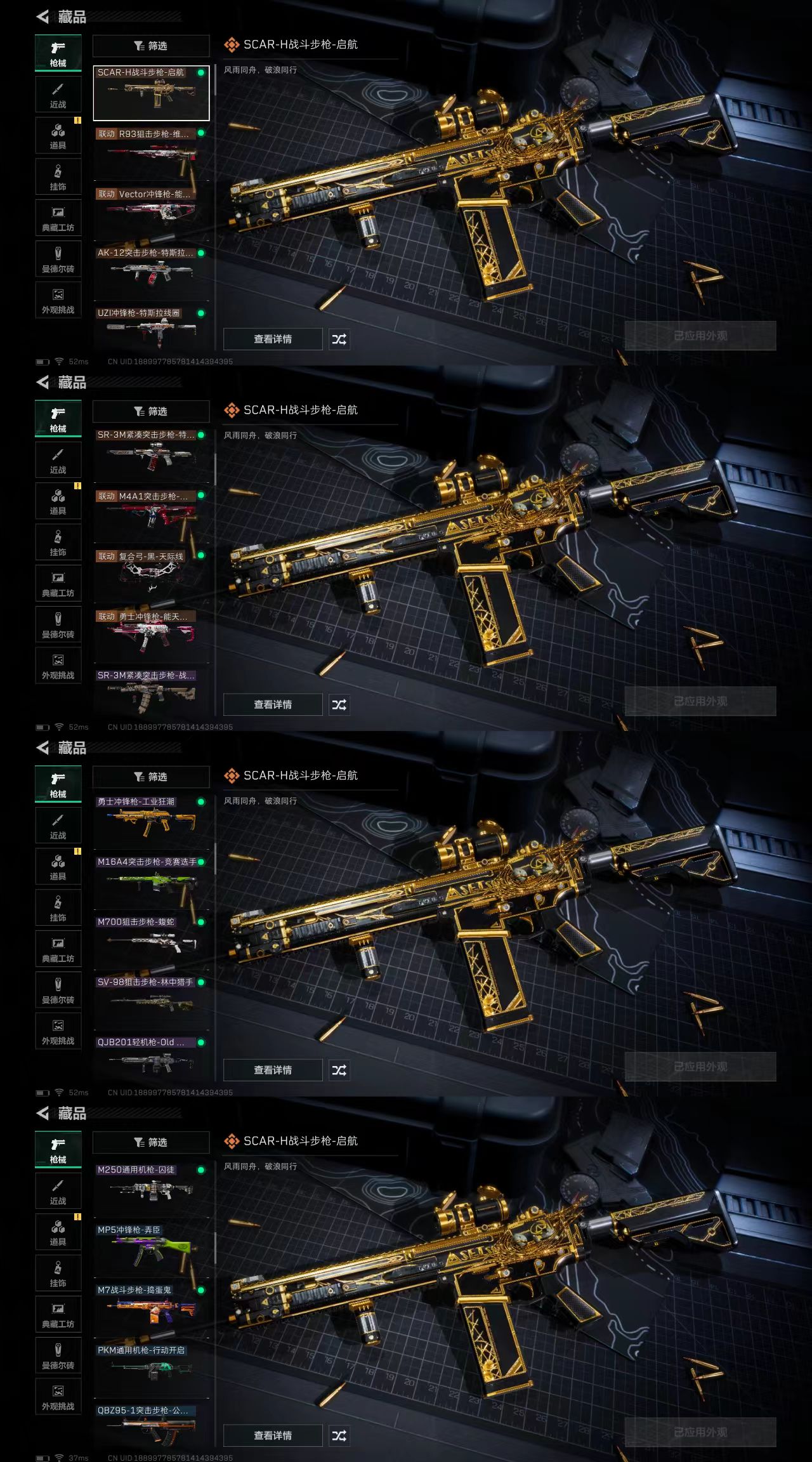 SJZCW361283三角洲行动账号详情图4 SJZCW361283三角洲行动账号详情图4