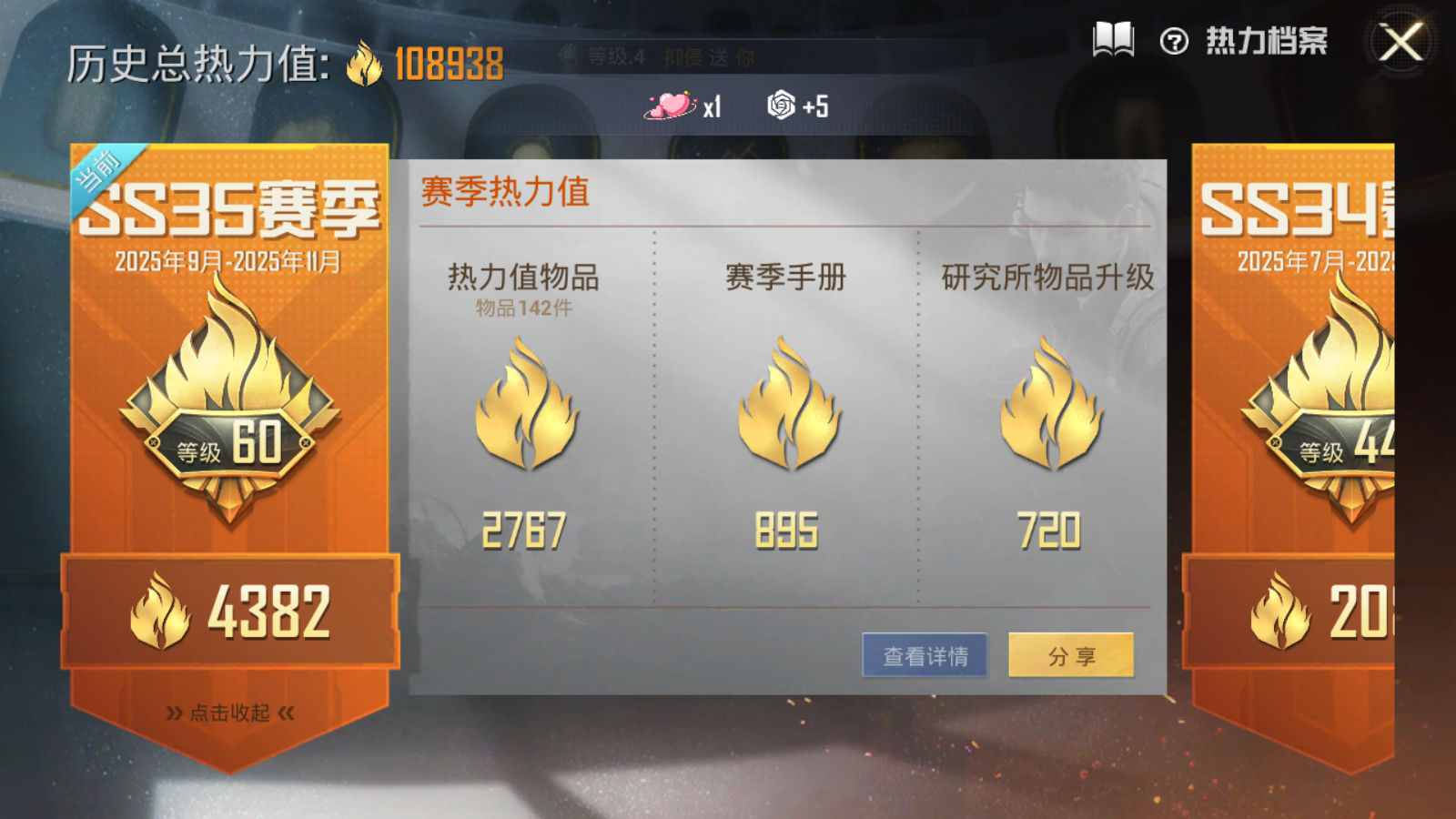 HPCMW3419775和平精英账号详情图2 HPCMW3419775和平精英账号详情图2