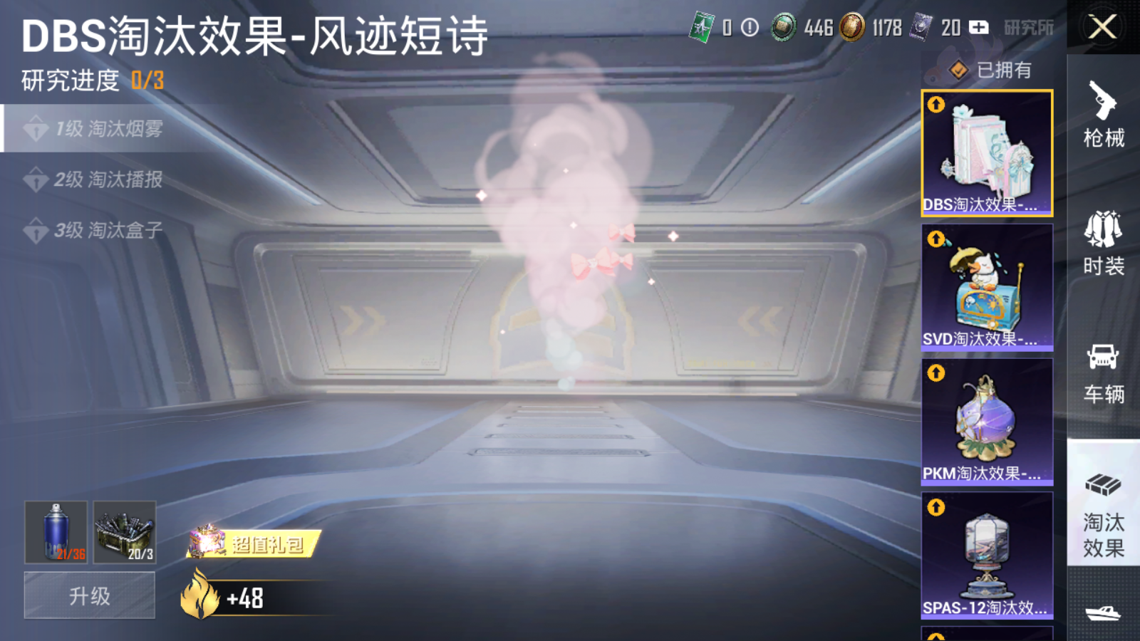 HPCMW3419775和平精英账号详情图4 HPCMW3419775和平精英账号详情图4