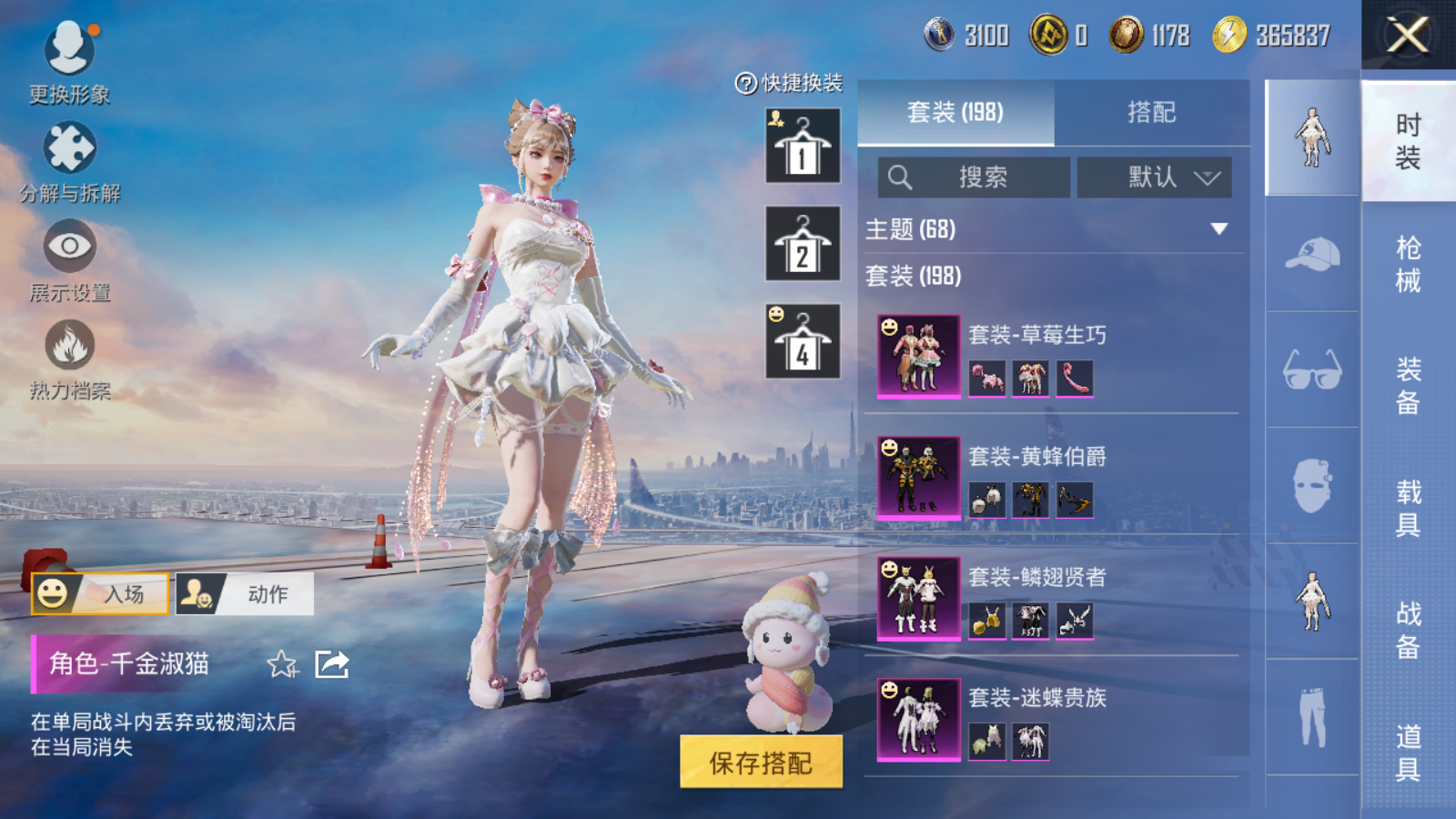 HPCMW3419775和平精英账号详情图6 HPCMW3419775和平精英账号详情图6