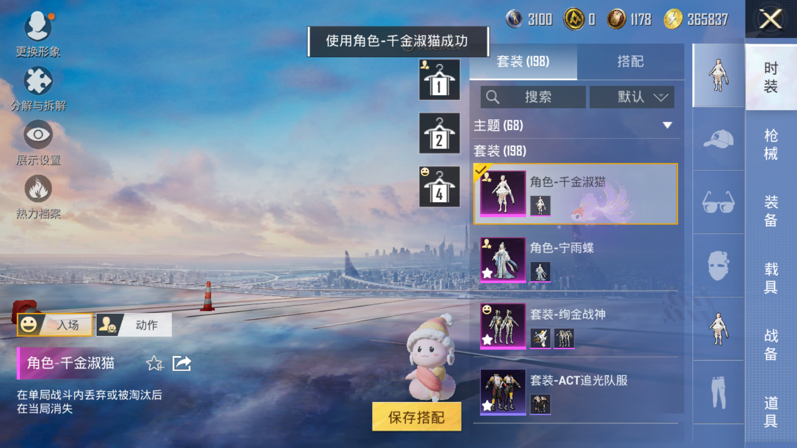 HPCMW3419775和平精英账号详情图3 HPCMW3419775和平精英账号详情图3