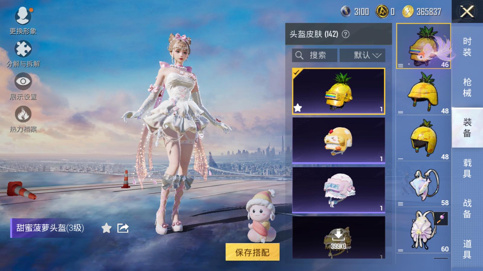 HPCMW3419775和平精英账号详情图8 HPCMW3419775和平精英账号详情图8