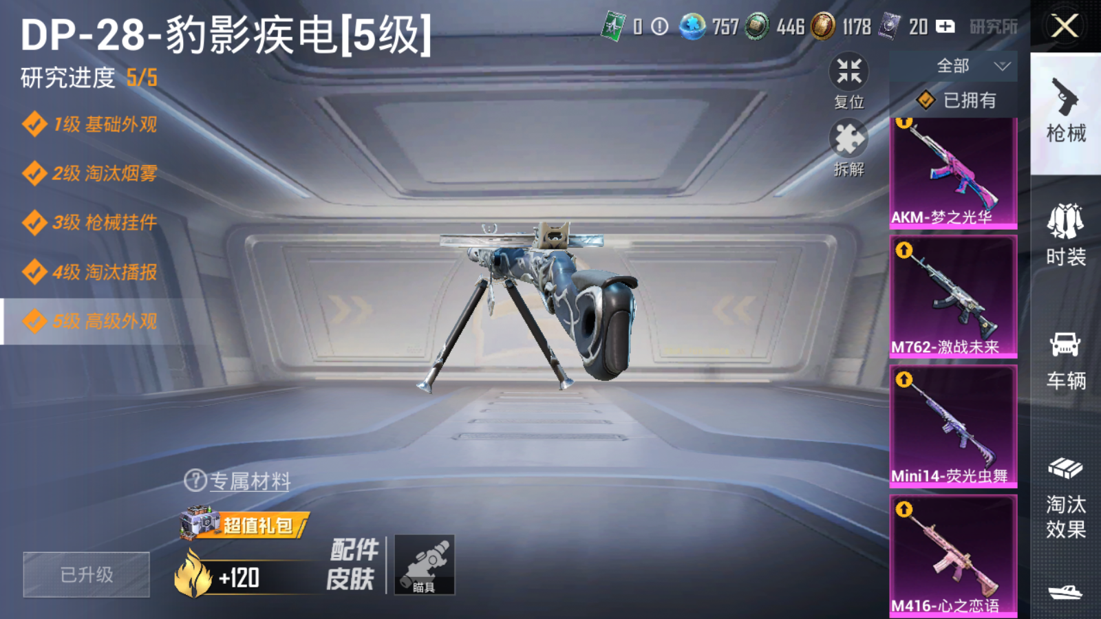 HPCMW3419775和平精英账号详情图13 HPCMW3419775和平精英账号详情图13