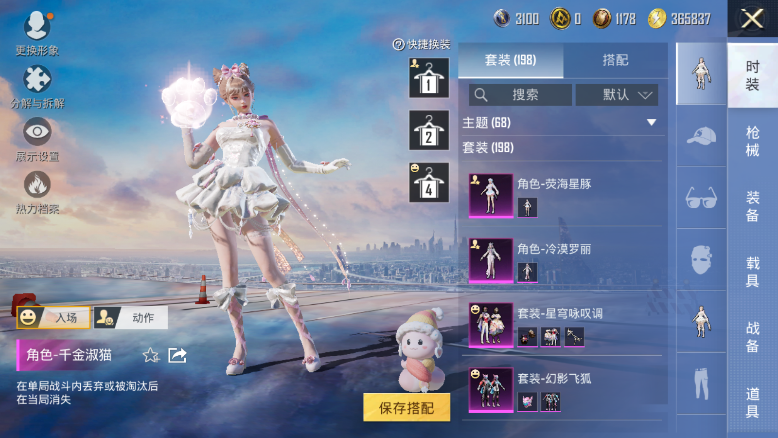 HPCMW3419775和平精英账号详情图14 HPCMW3419775和平精英账号详情图14