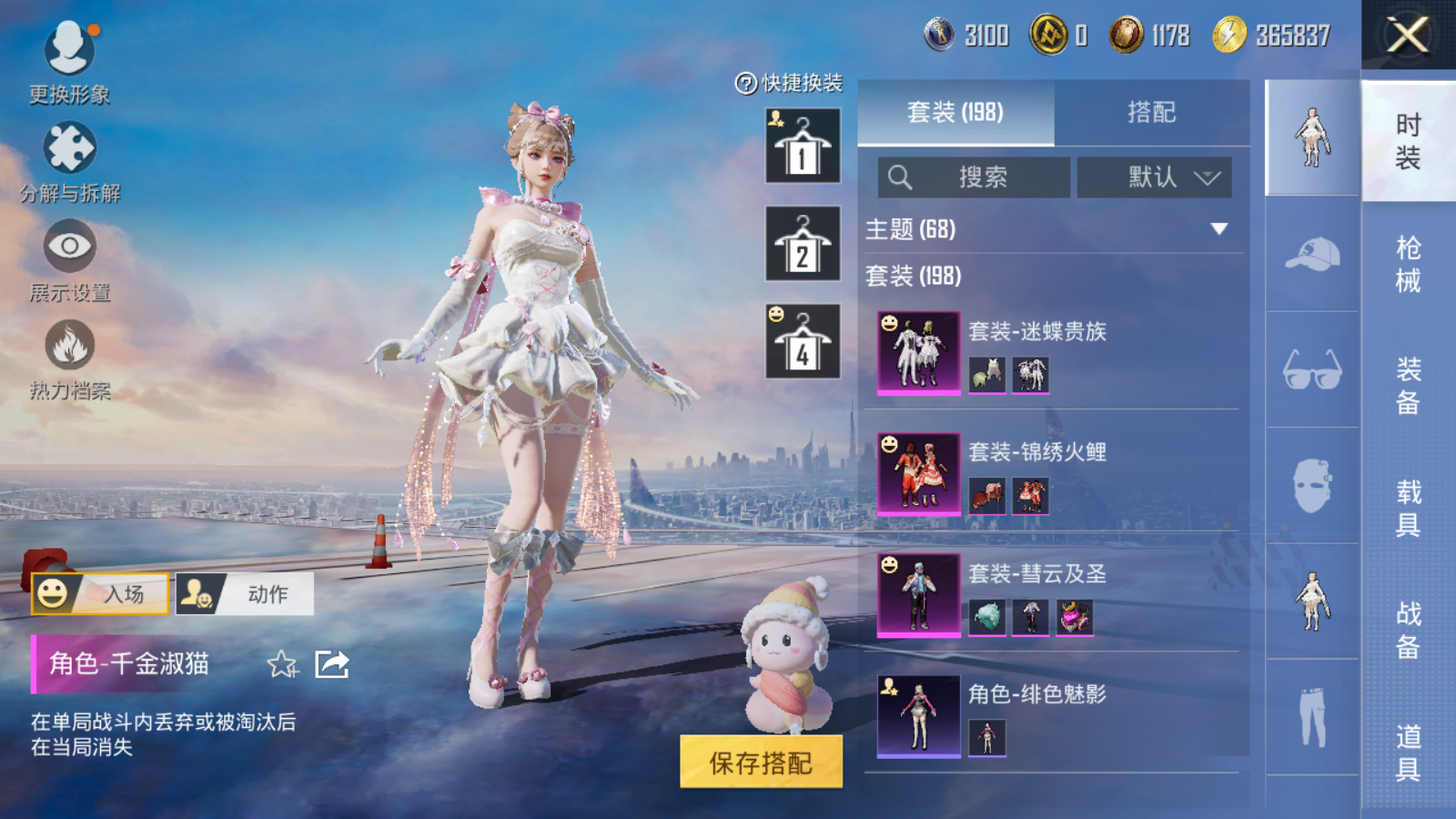 HPCMW3419775和平精英账号详情图10 HPCMW3419775和平精英账号详情图10