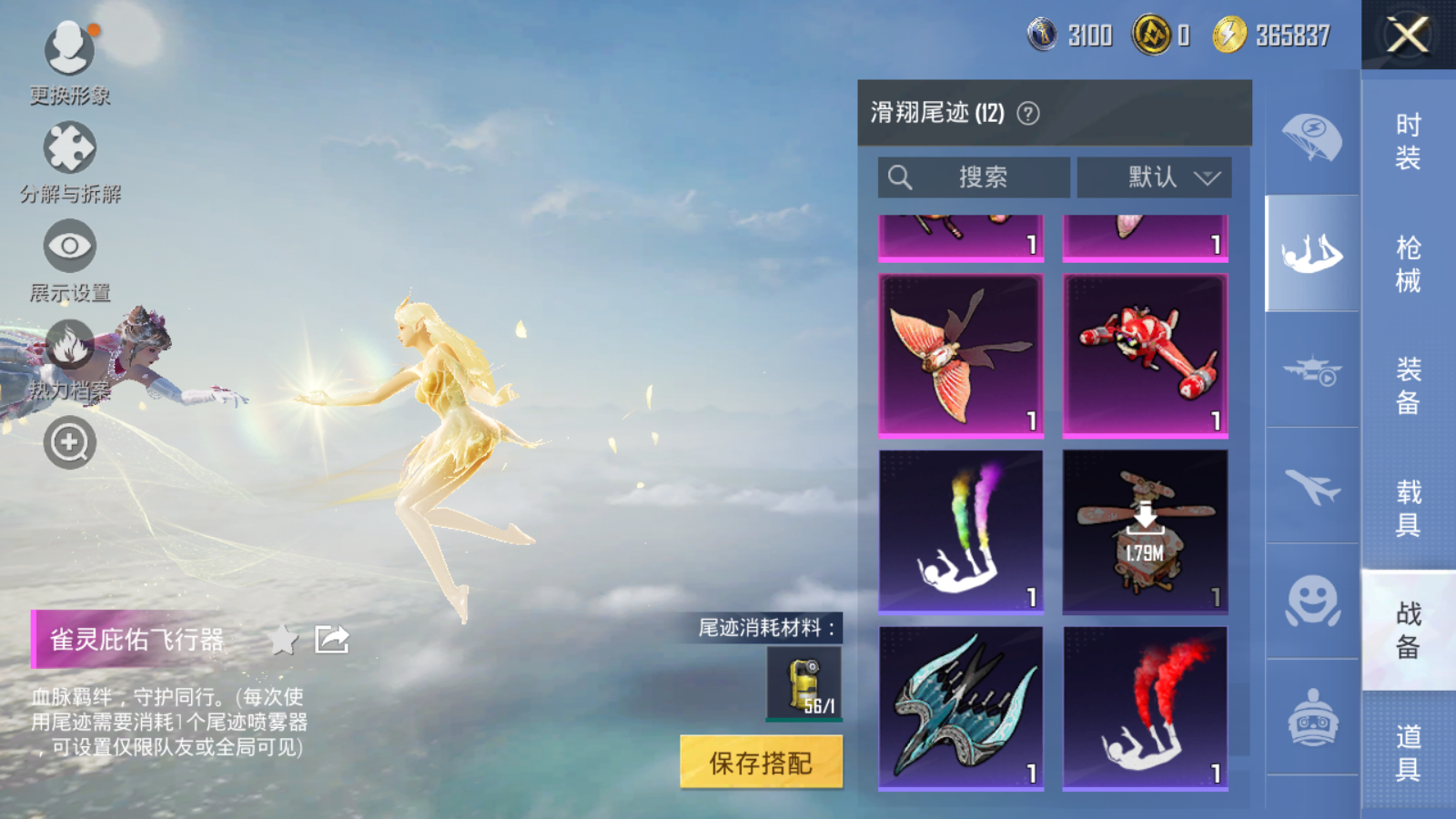 HPCMW3419775和平精英账号详情图19 HPCMW3419775和平精英账号详情图19