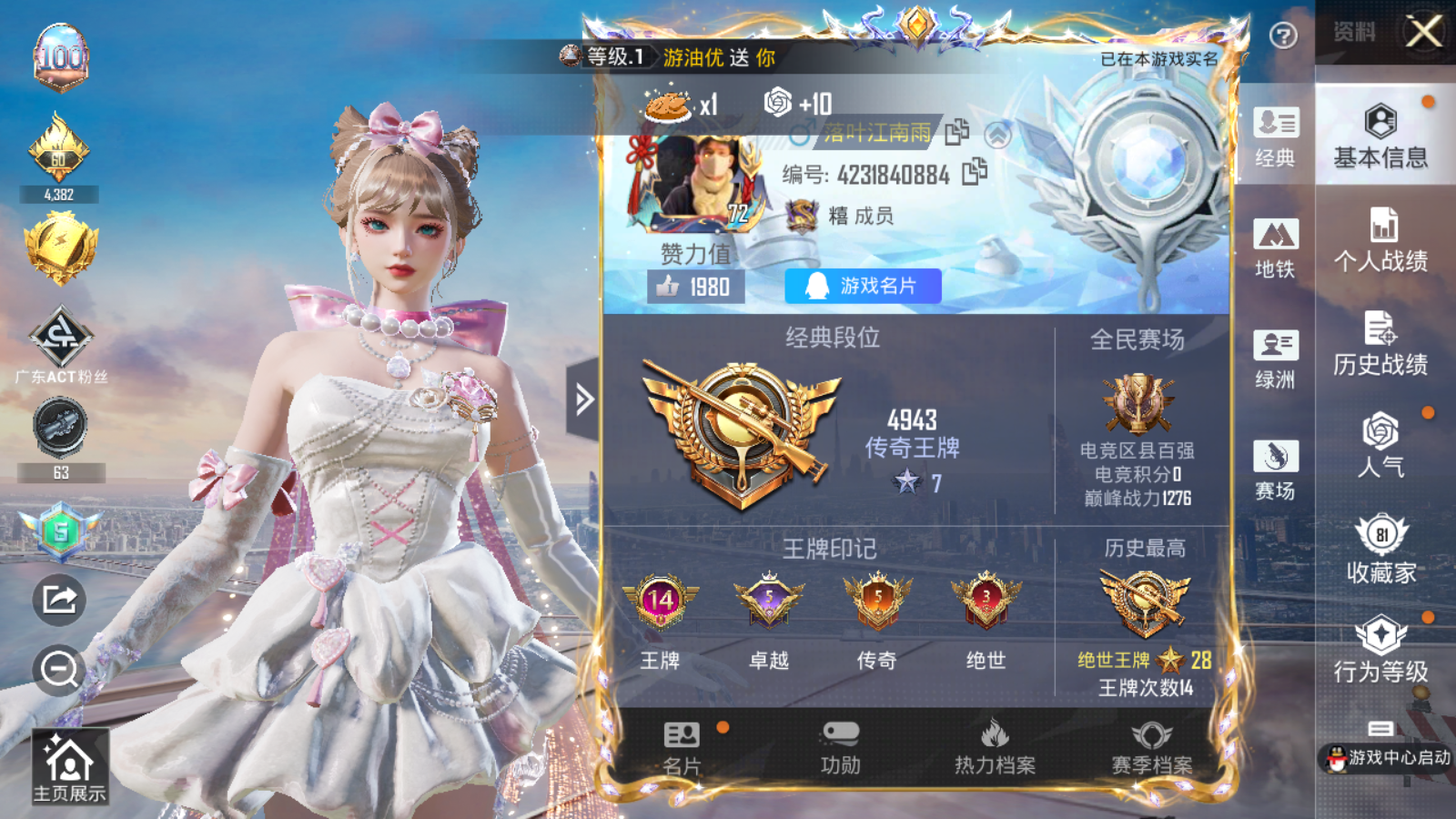 HPCMW3419775和平精英账号详情图16 HPCMW3419775和平精英账号详情图16