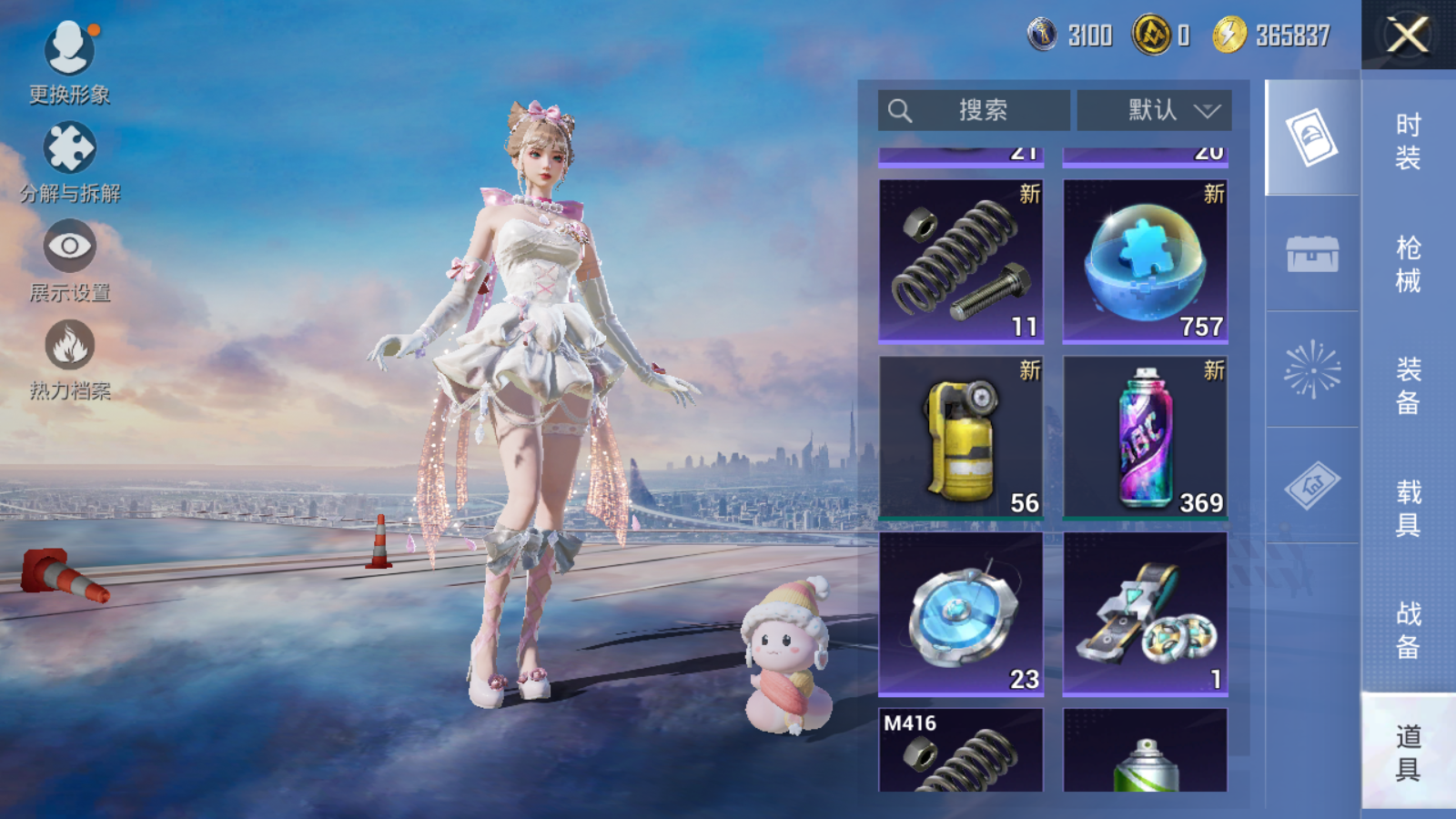 HPCMW3419775和平精英账号详情图21 HPCMW3419775和平精英账号详情图21