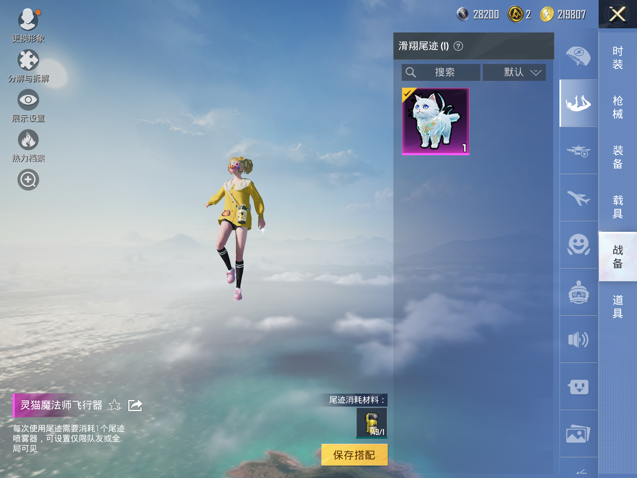 HPCMW3419790和平精英账号详情图2 HPCMW3419790和平精英账号详情图2