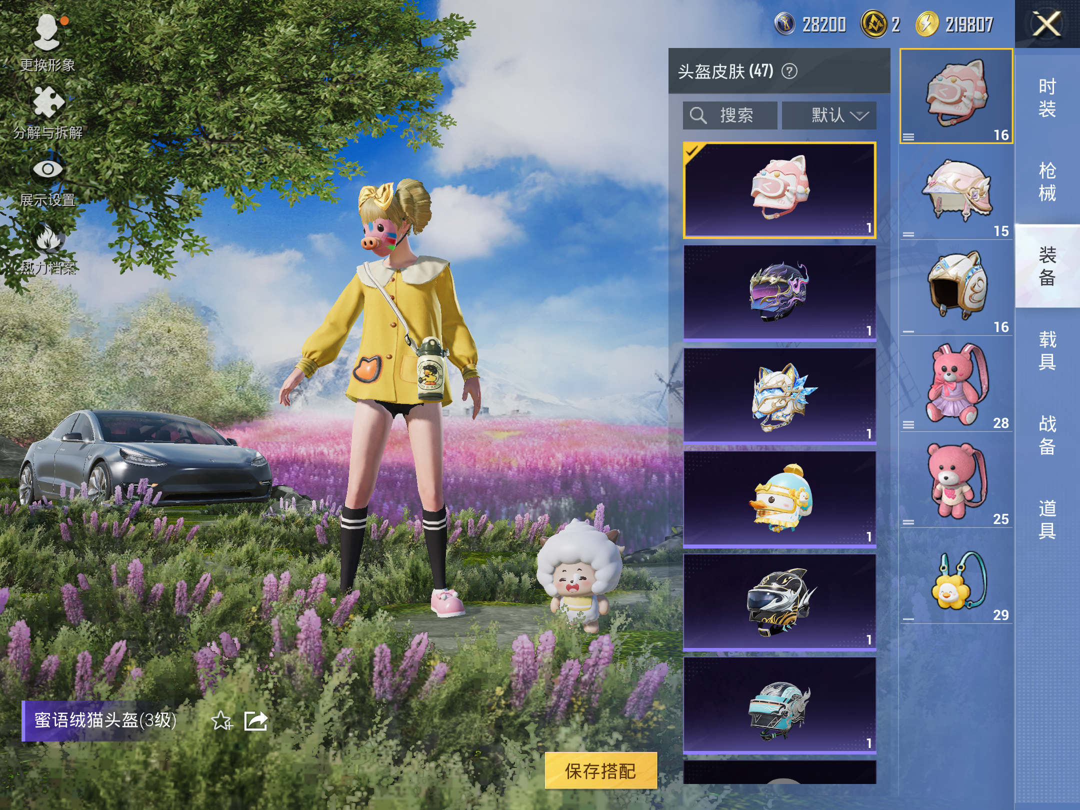 HPCMW3419790和平精英账号详情图7 HPCMW3419790和平精英账号详情图7