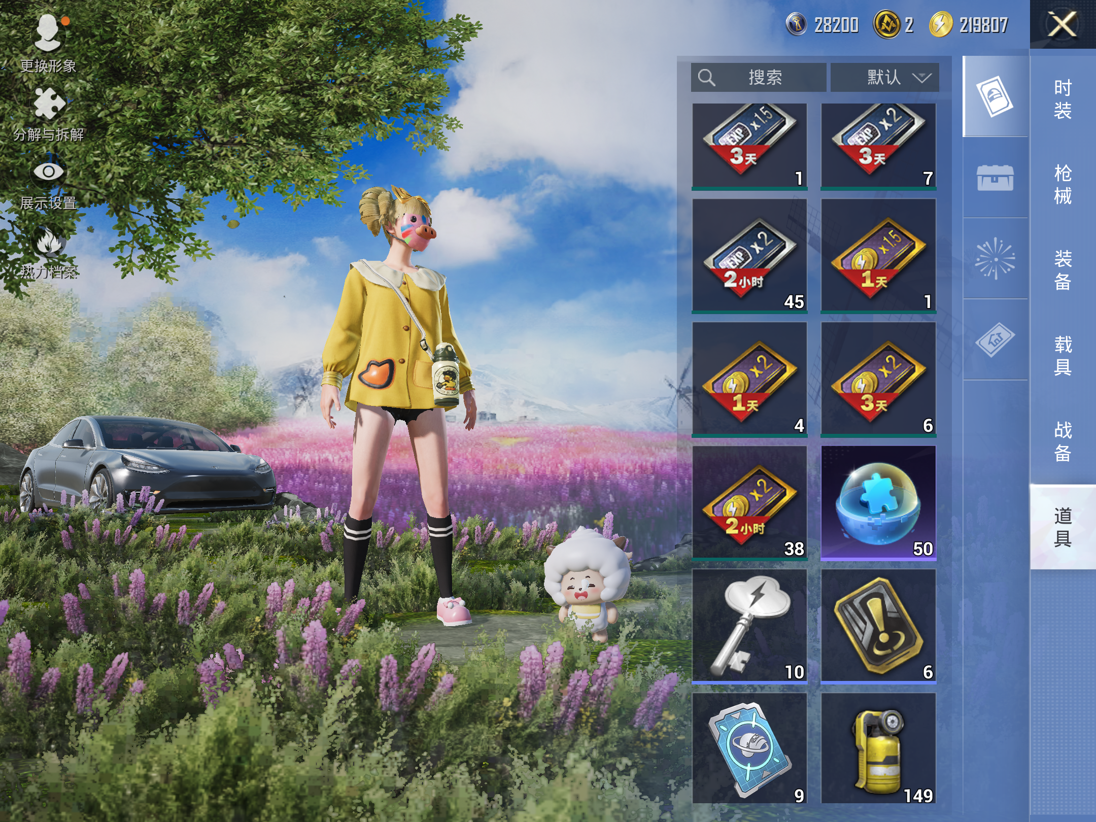 HPCMW3419790和平精英账号详情图4 HPCMW3419790和平精英账号详情图4