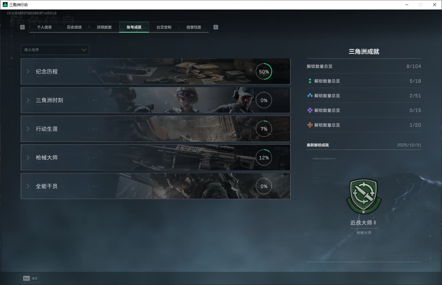 SJZCMW361087三角洲行动账号详情图8 SJZCMW361087三角洲行动账号详情图8