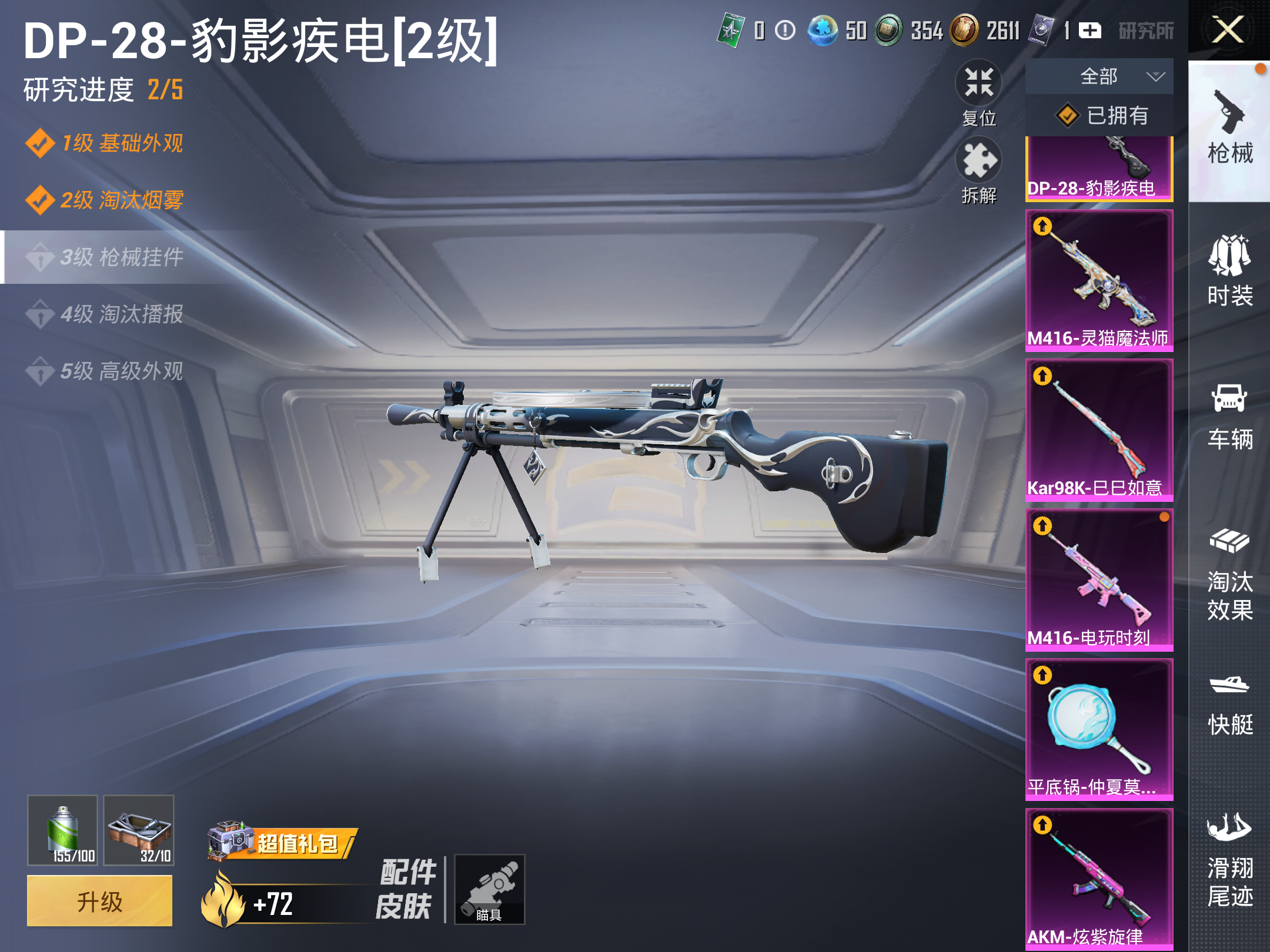 HPCMW3419790和平精英账号详情图6 HPCMW3419790和平精英账号详情图6