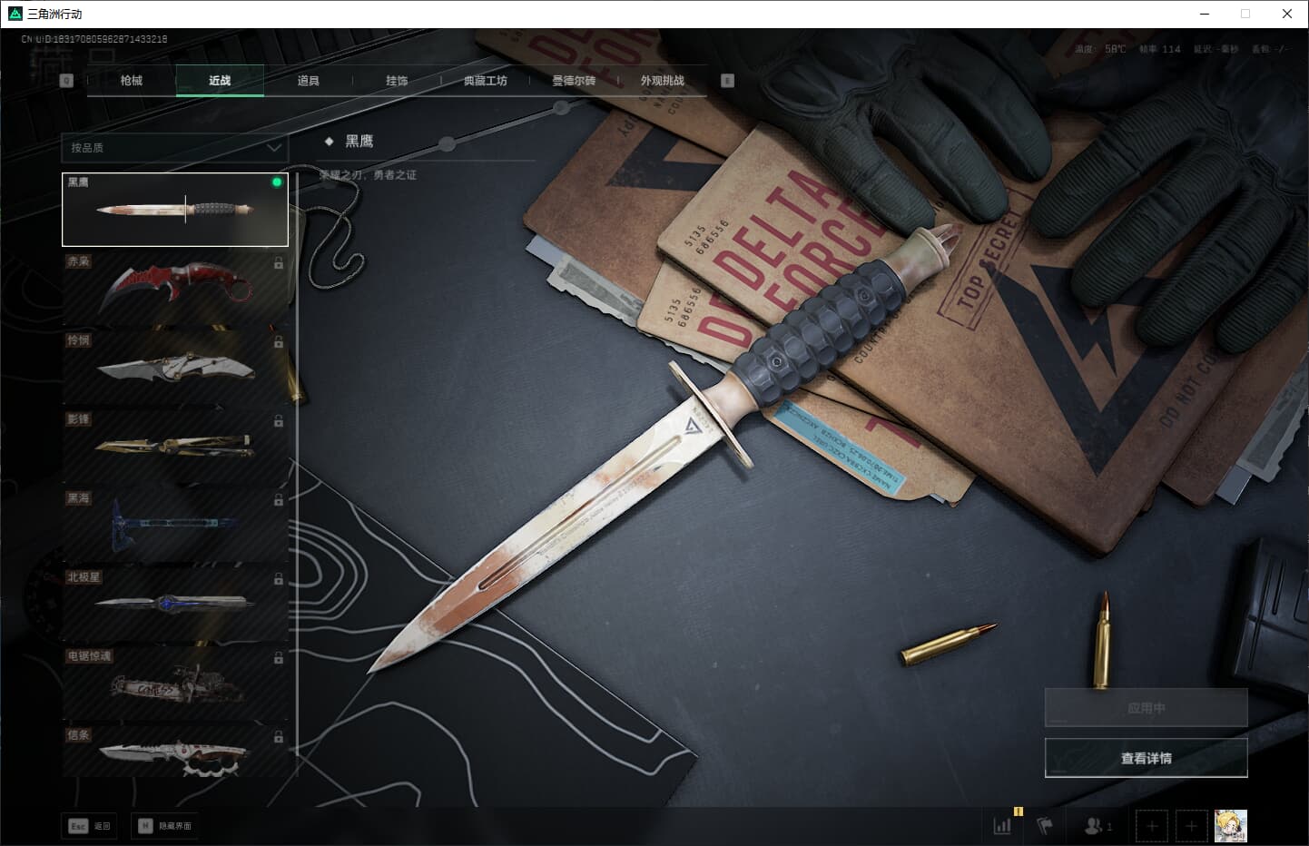 SJZCMW361087三角洲行动账号详情图17 SJZCMW361087三角洲行动账号详情图17