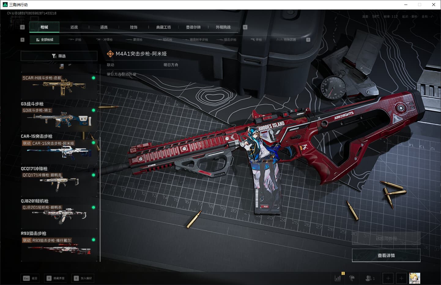 SJZCMW361087三角洲行动账号详情图16 SJZCMW361087三角洲行动账号详情图16