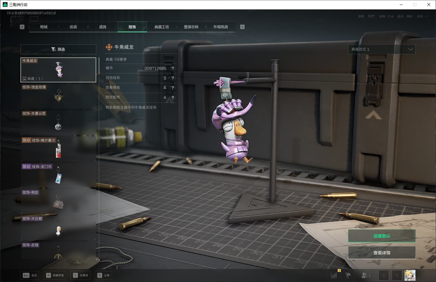 SJZCMW361087三角洲行动账号详情图19 SJZCMW361087三角洲行动账号详情图19