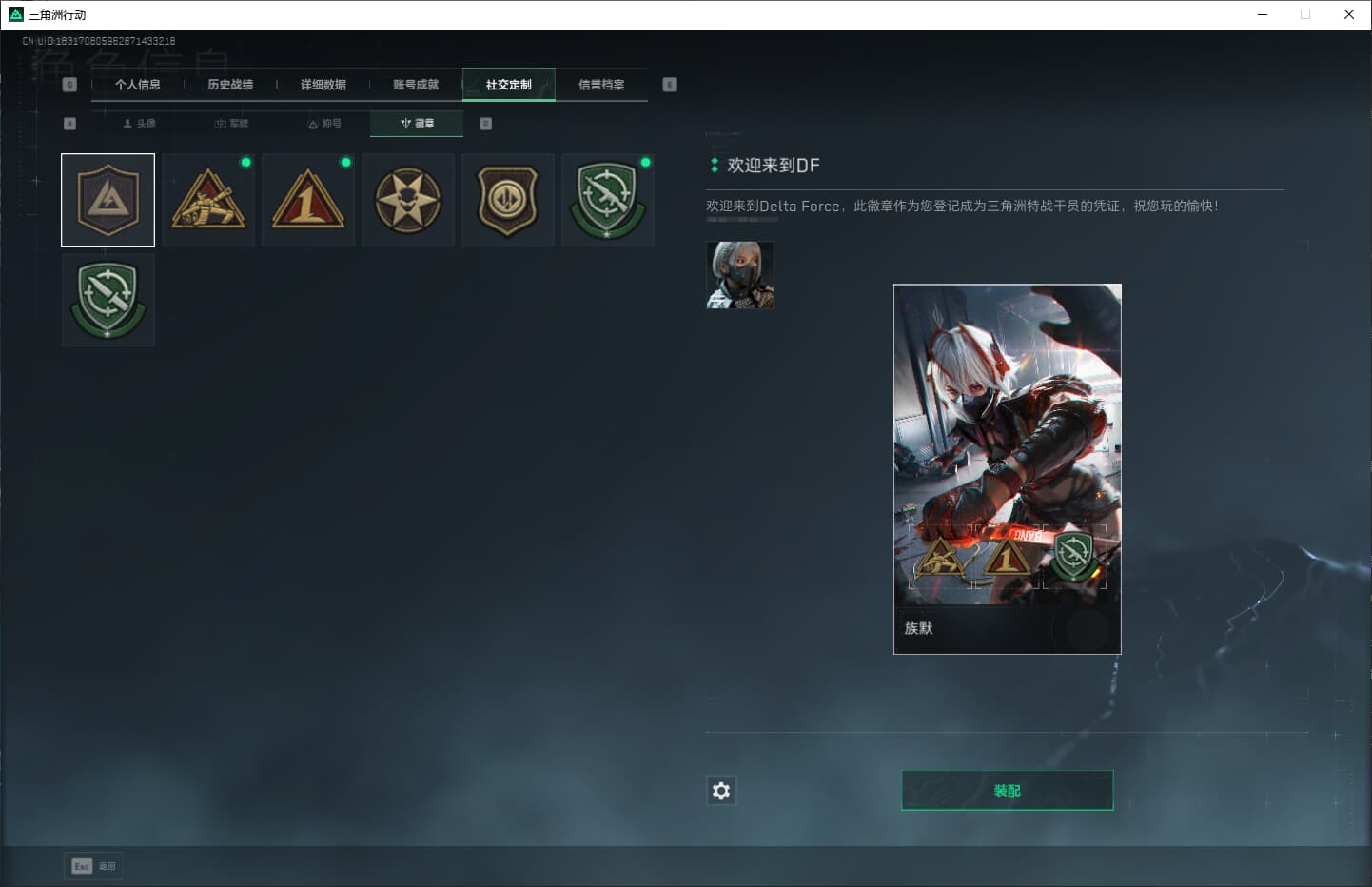 SJZCMW361087三角洲行动账号详情图10 SJZCMW361087三角洲行动账号详情图10