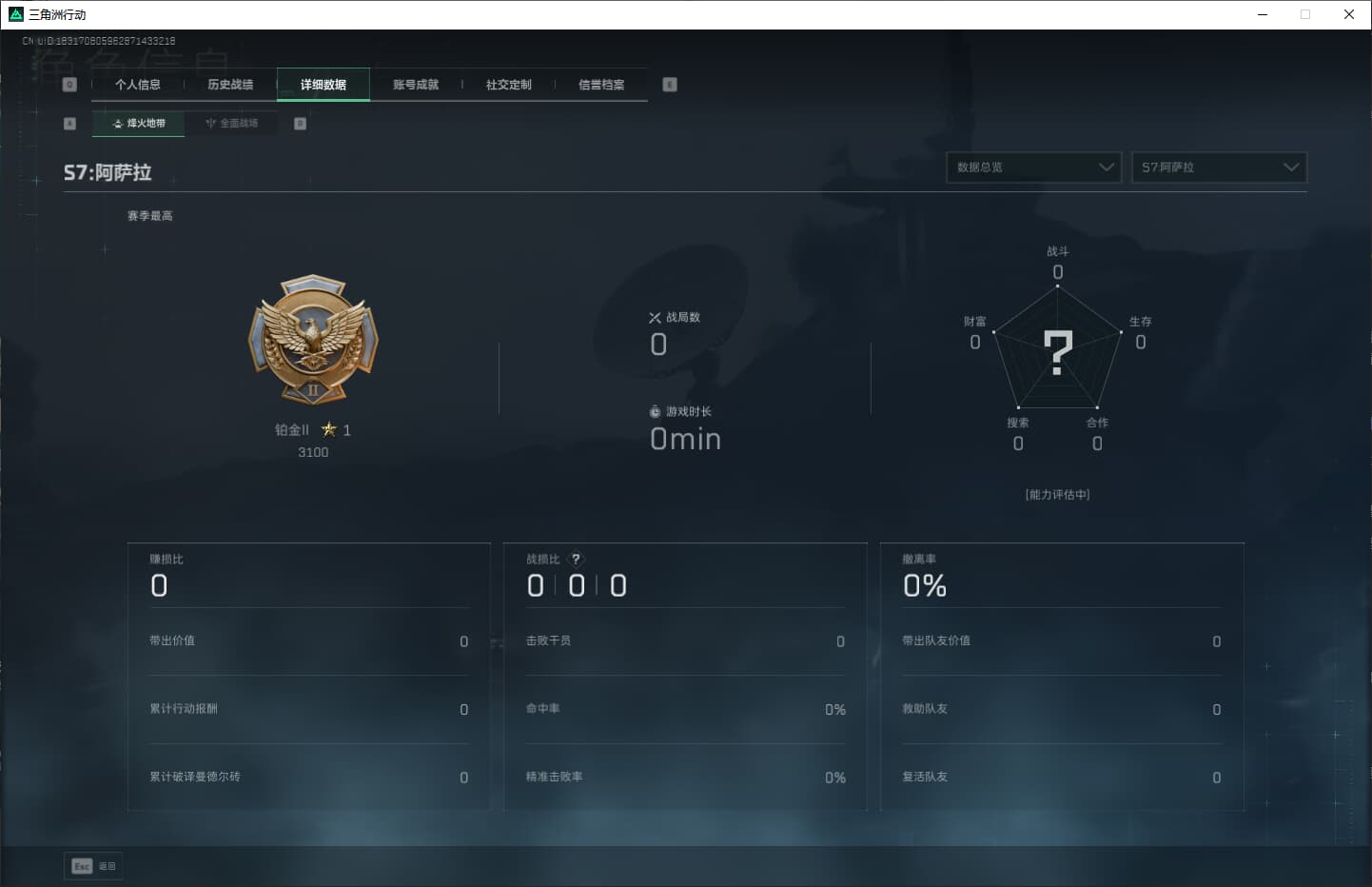 SJZCMW361087三角洲行动账号详情图5 SJZCMW361087三角洲行动账号详情图5