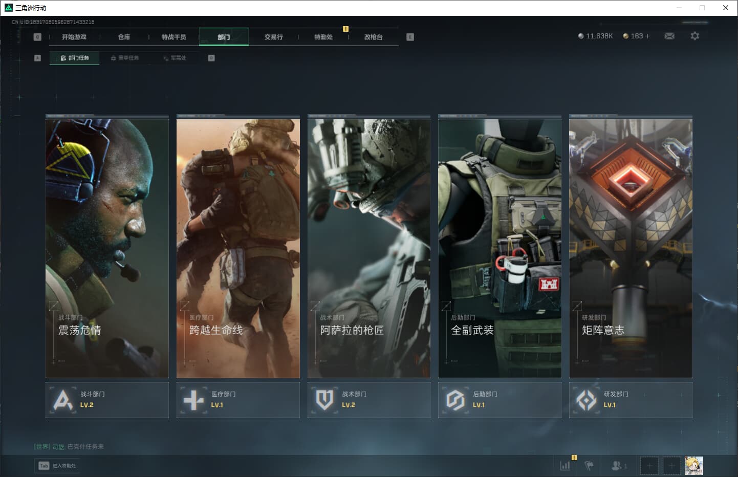 SJZCMW361087三角洲行动账号详情图12 SJZCMW361087三角洲行动账号详情图12